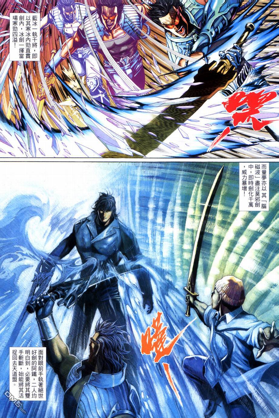 🍱神武纪 第1回 第31页