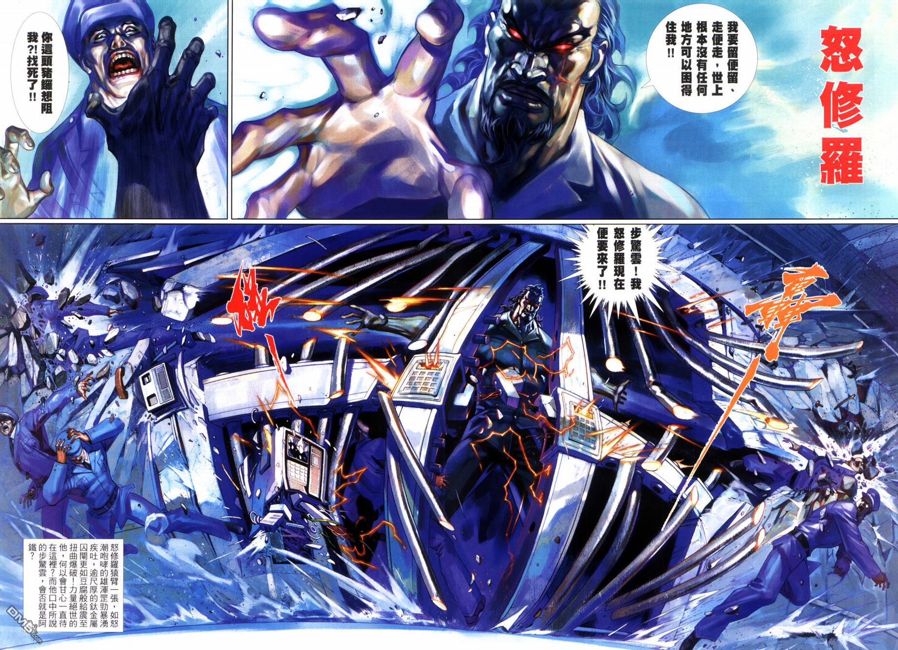 🍱神武纪 第1回 第37页