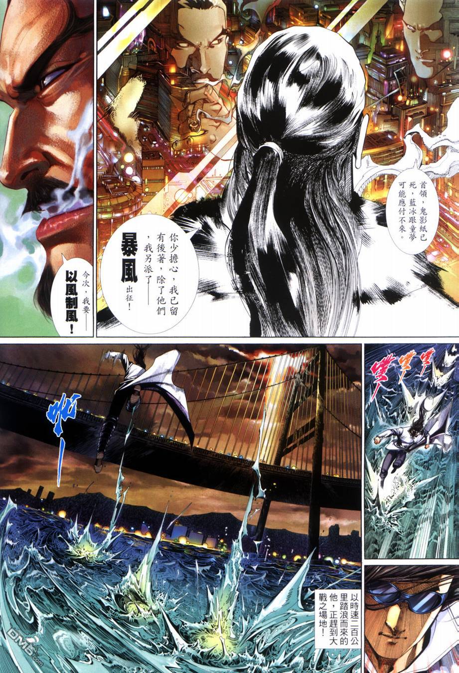 🍱神武纪 第1回 第40页