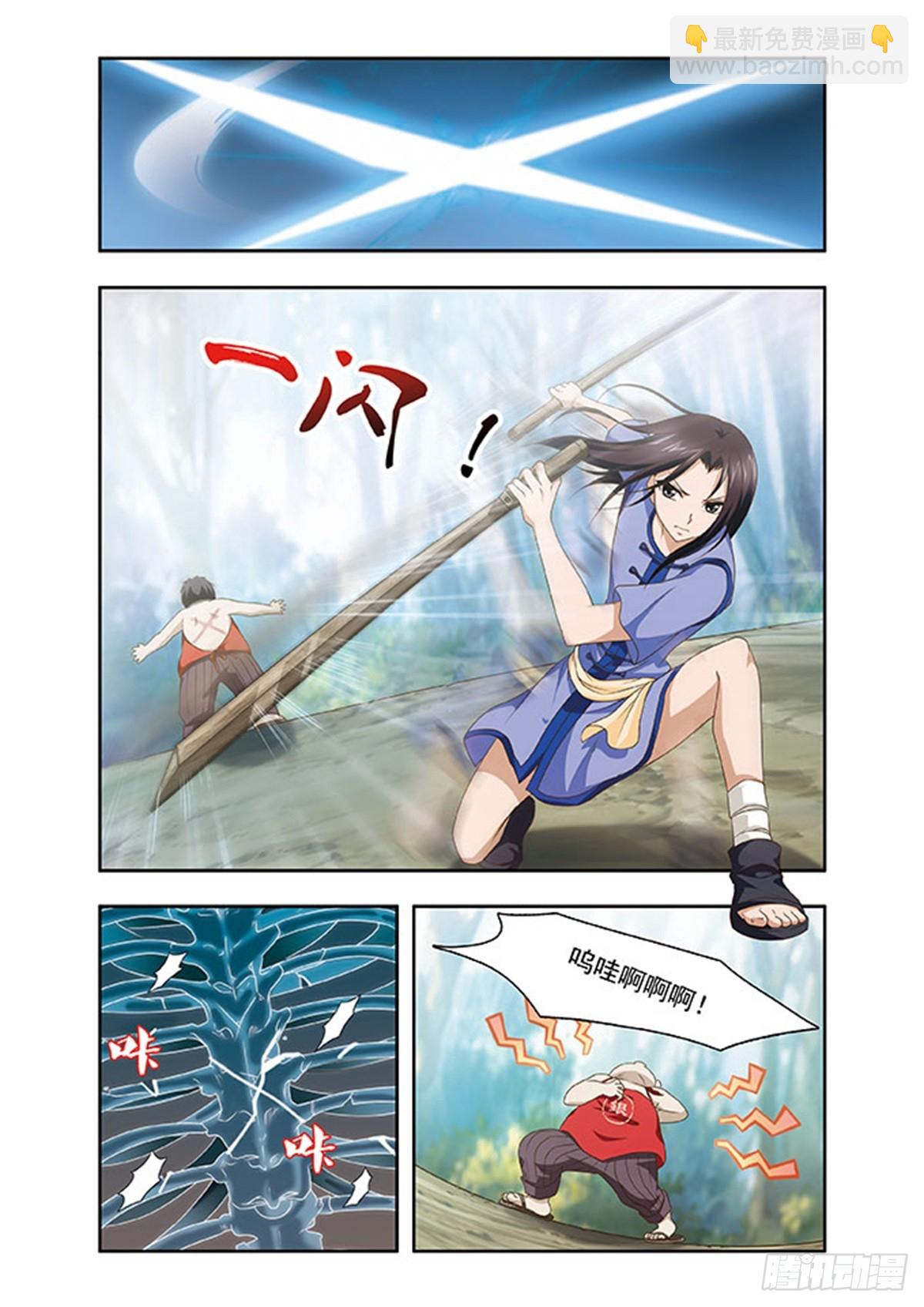 🍱神武将星录·飒漫画 第1话 第9页