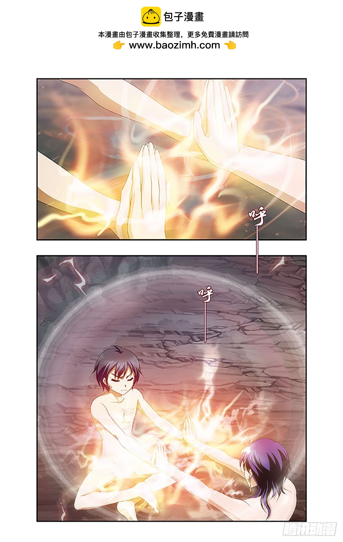 🍱神武将星录·飒漫画 第11话 第2页