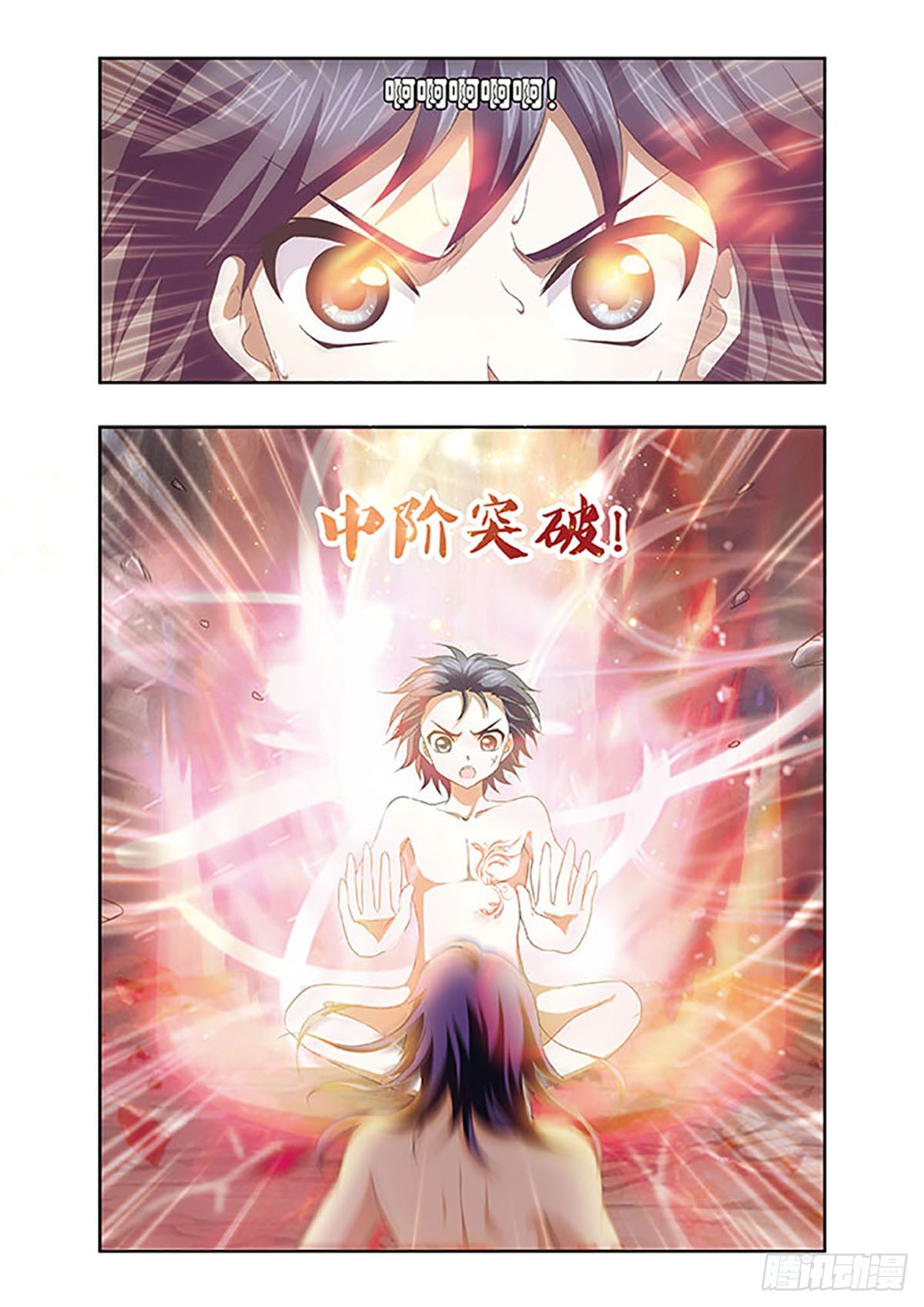 🍱神武将星录·飒漫画 第11话 第3页