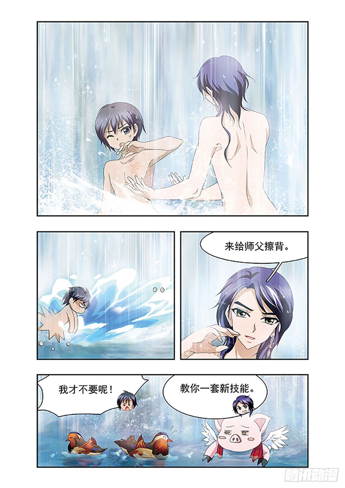 🍱神武将星录·飒漫画 第11话 第7页