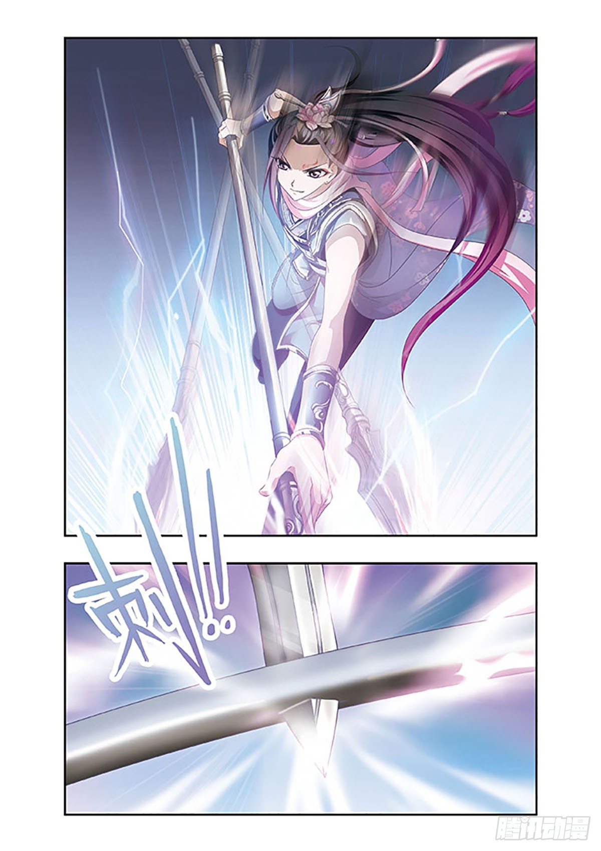 🍱神武将星录·飒漫画 第13话 第5页