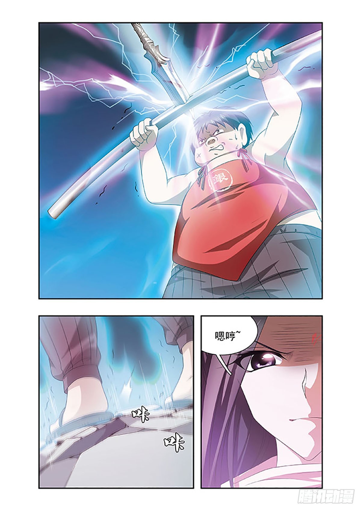 🍱神武将星录·飒漫画 第13话 第6页