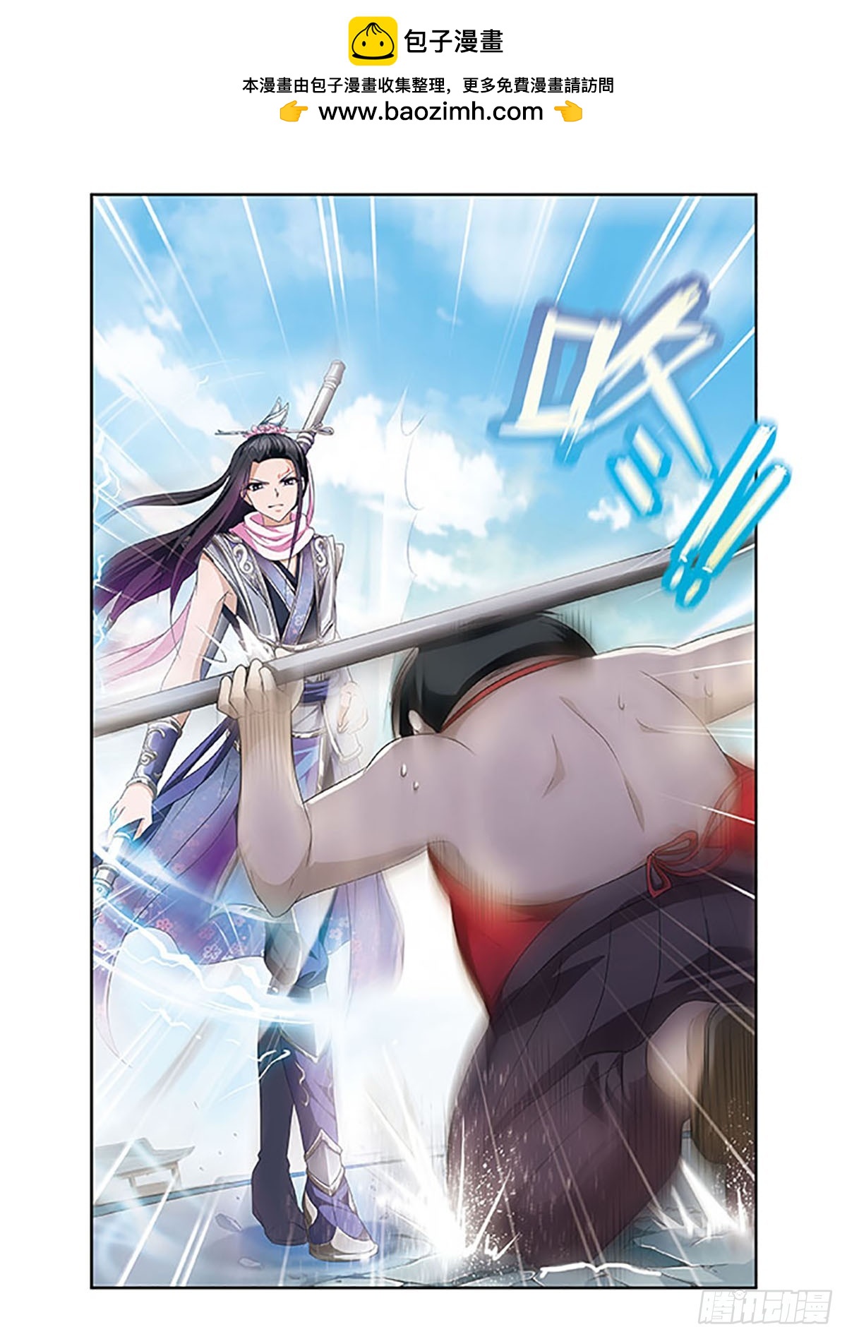 🍱神武将星录·飒漫画 第13话 第7页