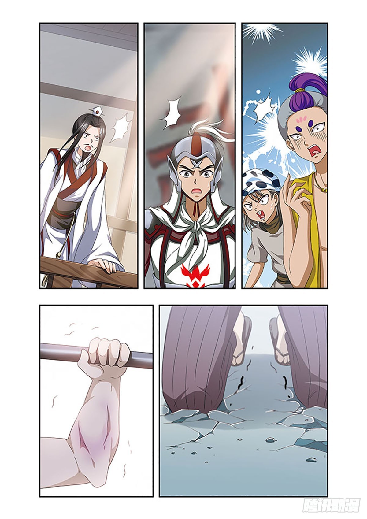 🍱神武将星录·飒漫画 第13话 第8页