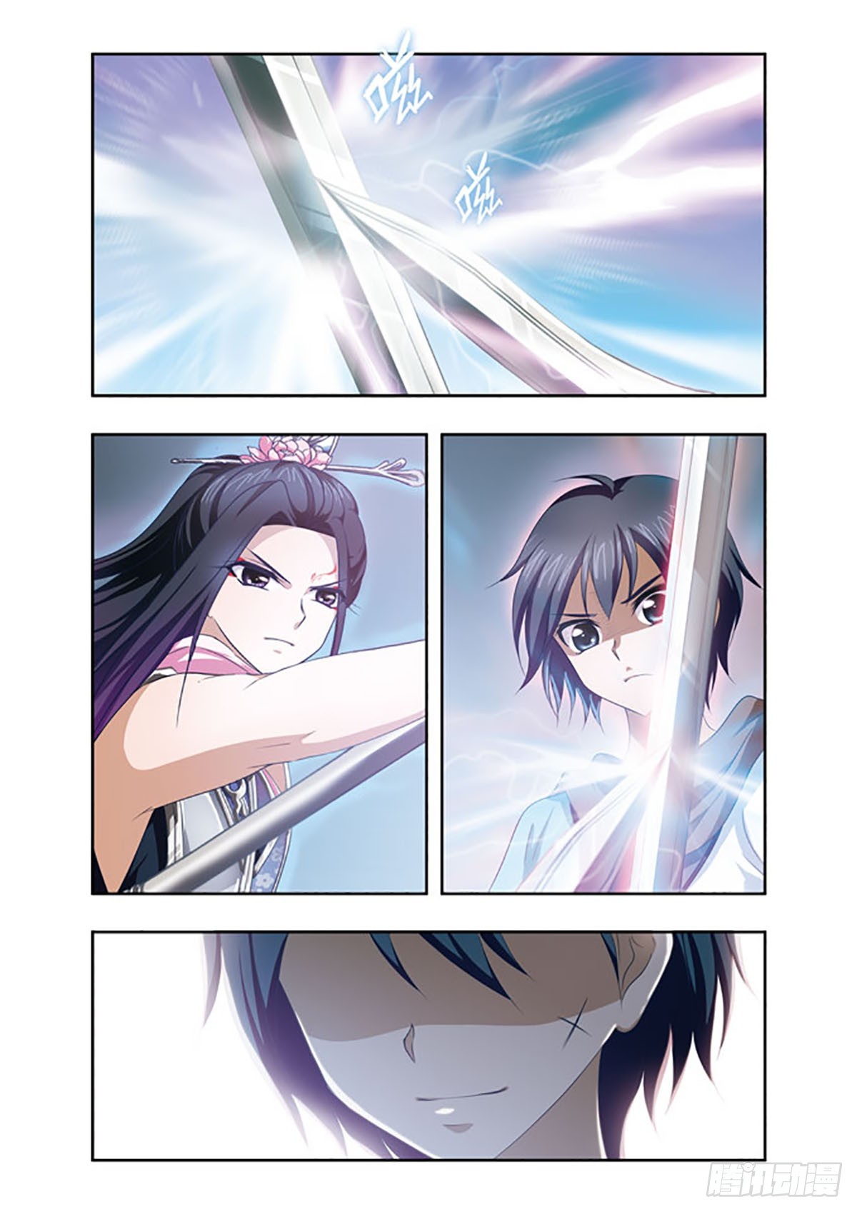 🍱神武将星录·飒漫画 第15话 第10页