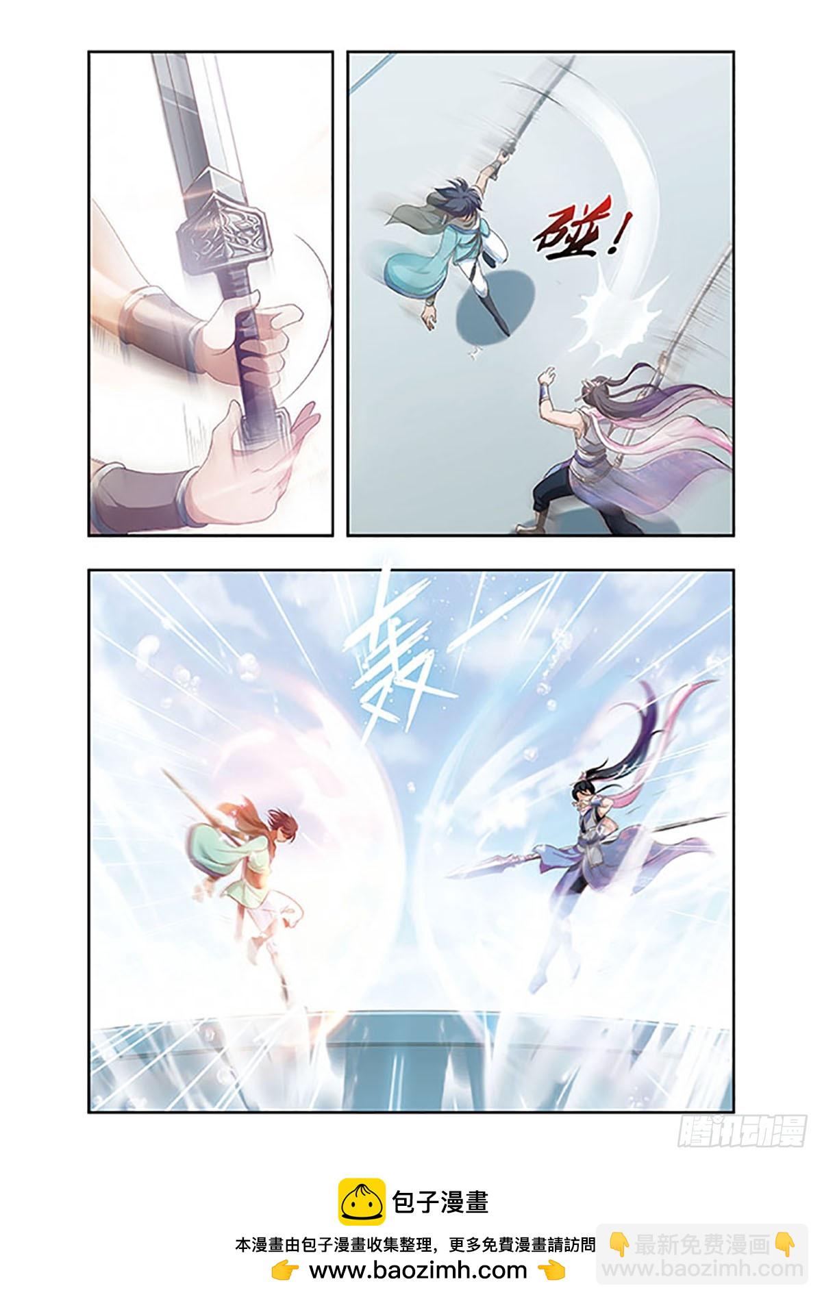 🍱神武将星录·飒漫画 第15话 第11页