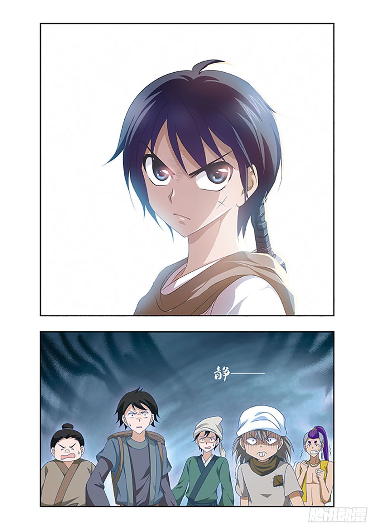 🍱神武将星录·飒漫画 第15话 第6页