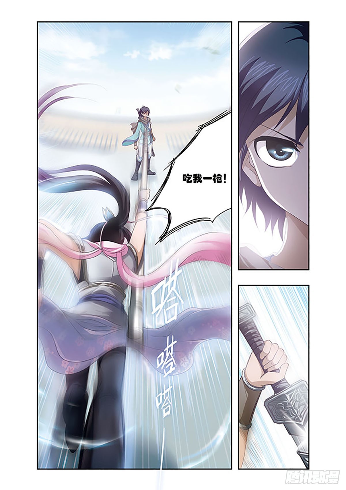 🍱神武将星录·飒漫画 第15话 第8页