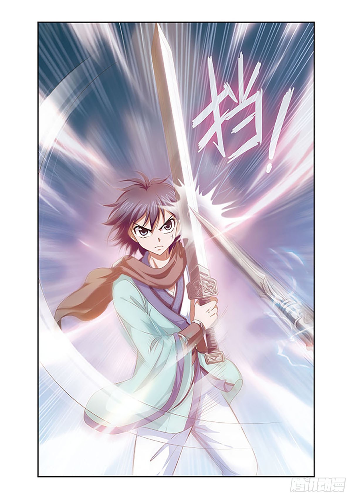 🍱神武将星录·飒漫画 第15话 第9页