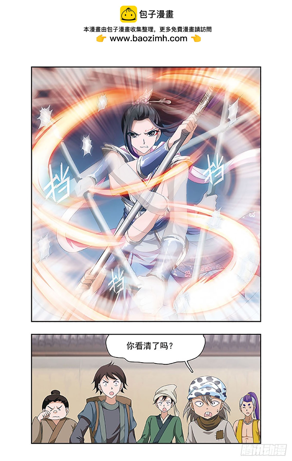 🍱神武将星录·飒漫画 第17话 第2页