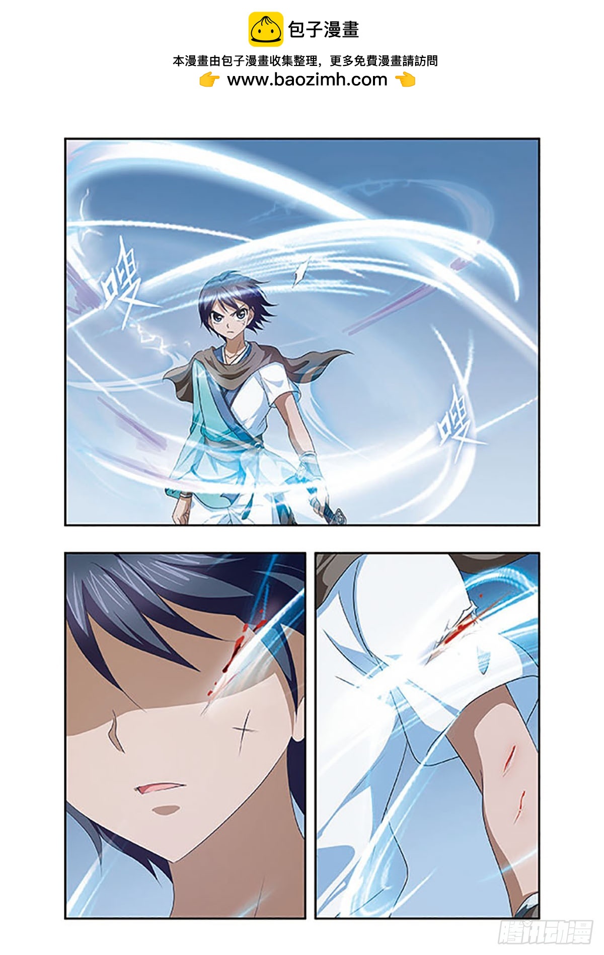 🍱神武将星录·飒漫画 第19话 第2页