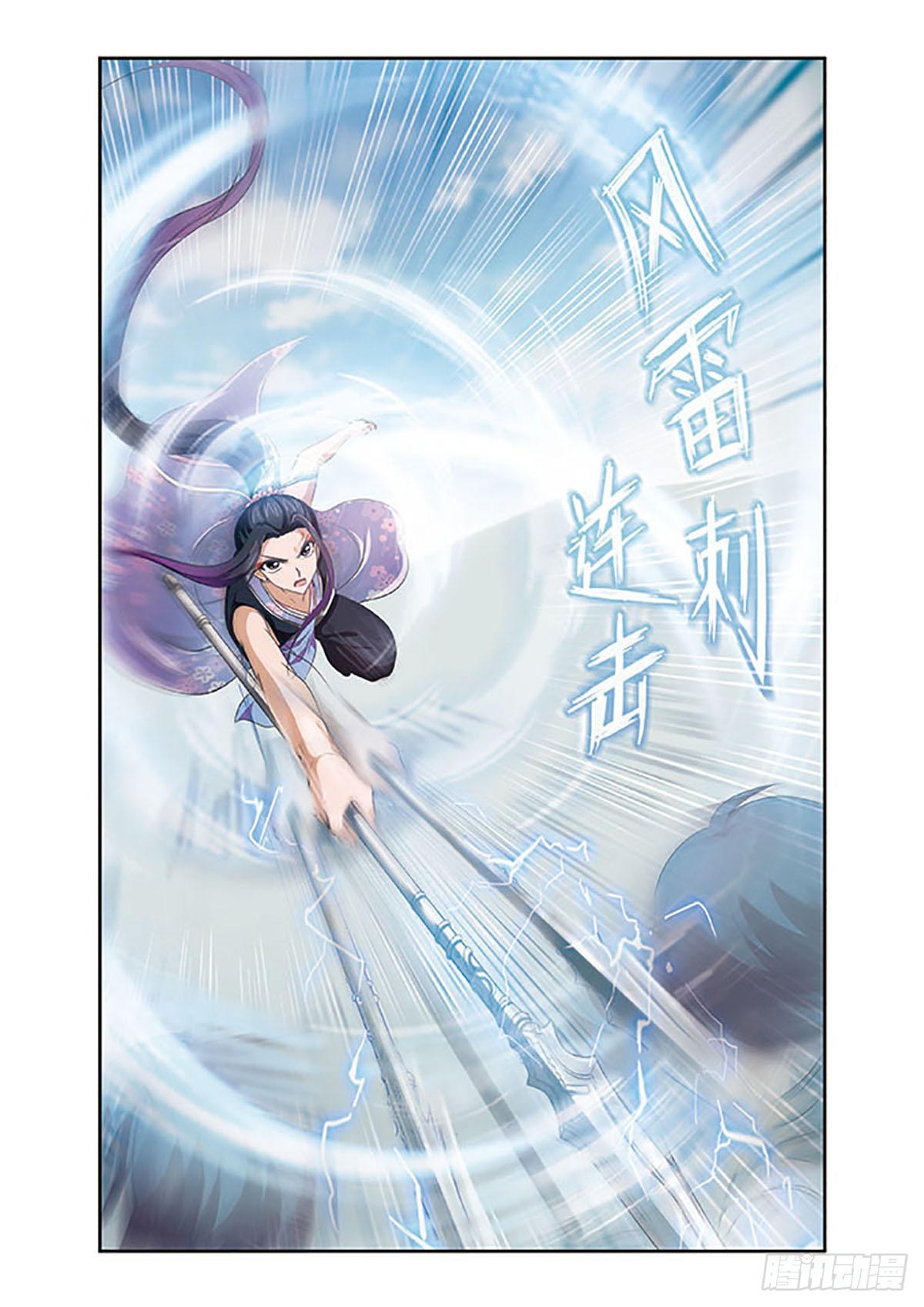 🍱神武将星录·飒漫画 第19话 第4页