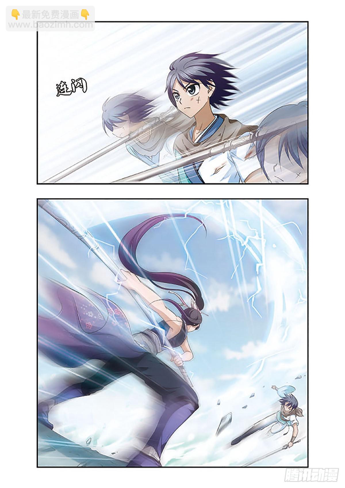 🍱神武将星录·飒漫画 第19话 第5页