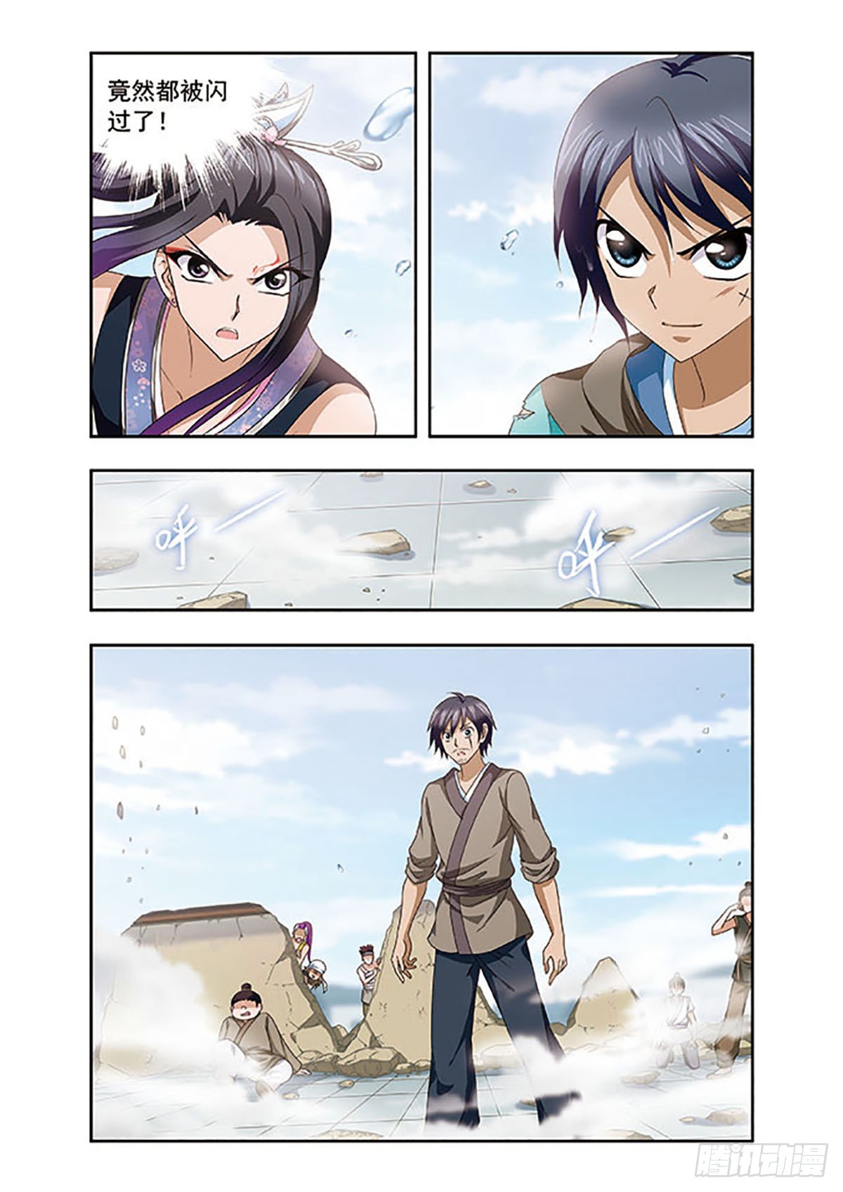🍱神武将星录·飒漫画 第19话 第8页