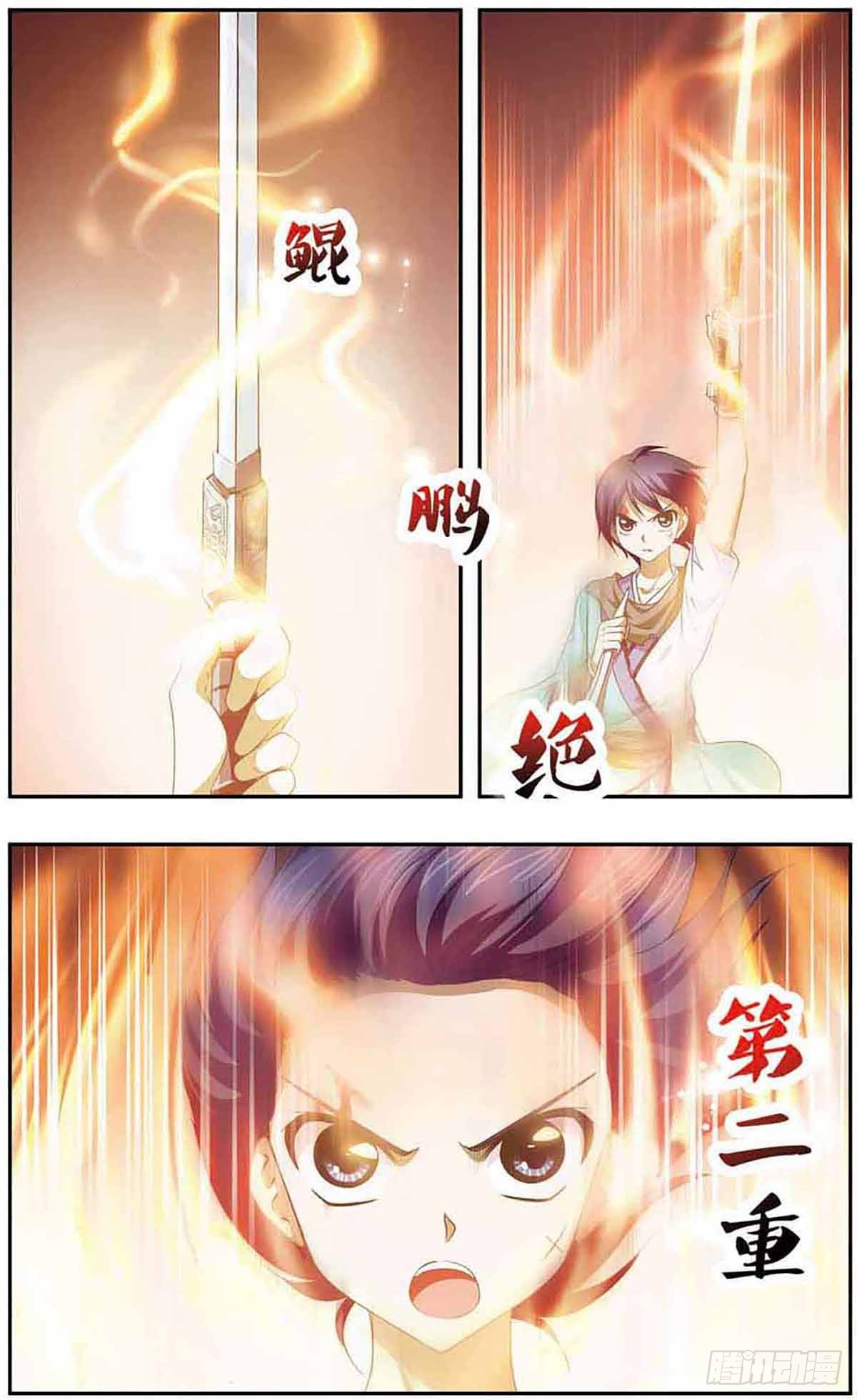 🍱神武将星录·飒漫画 第21话 第3页