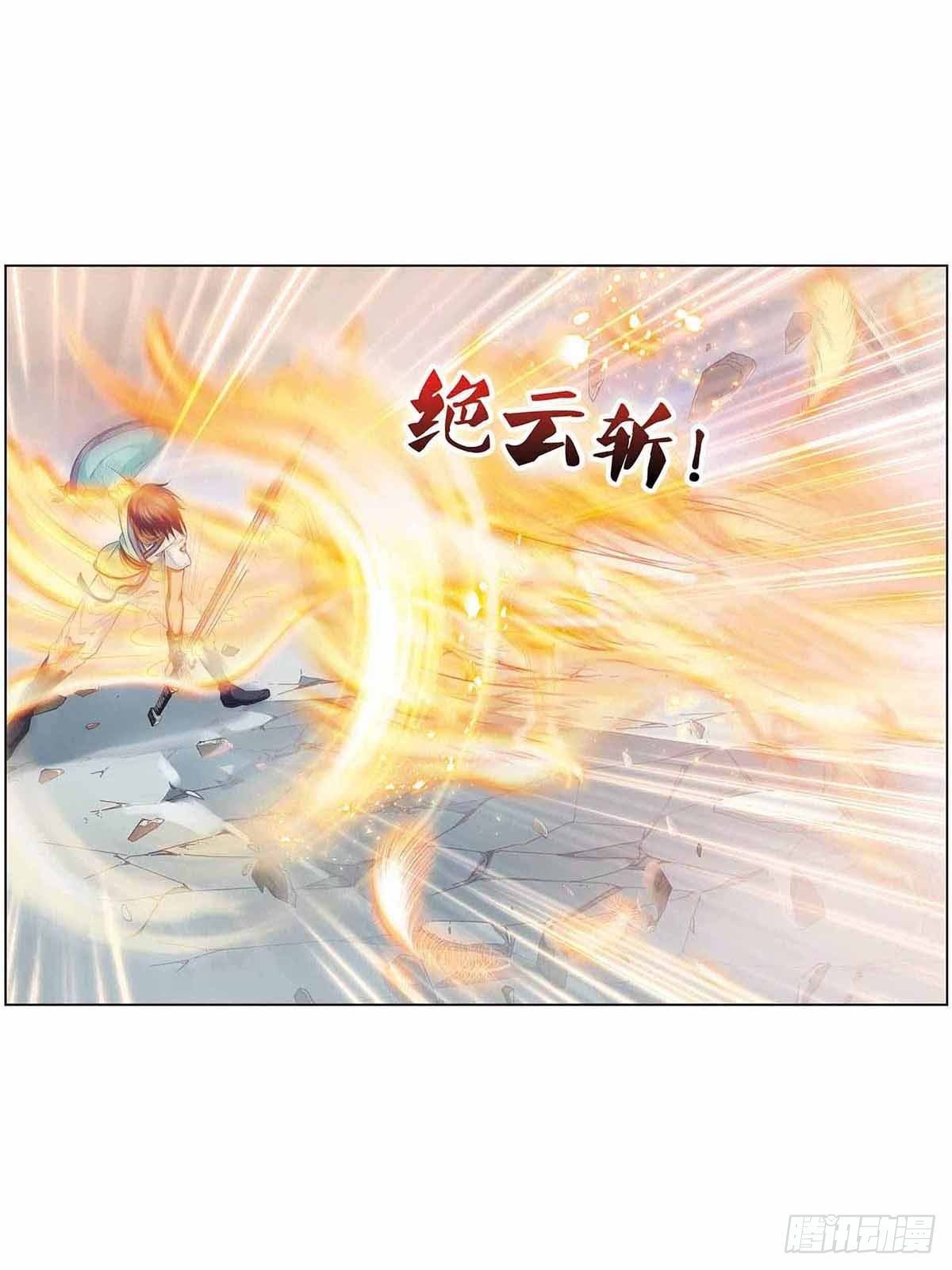 🍱神武将星录·飒漫画 第21话 第4页