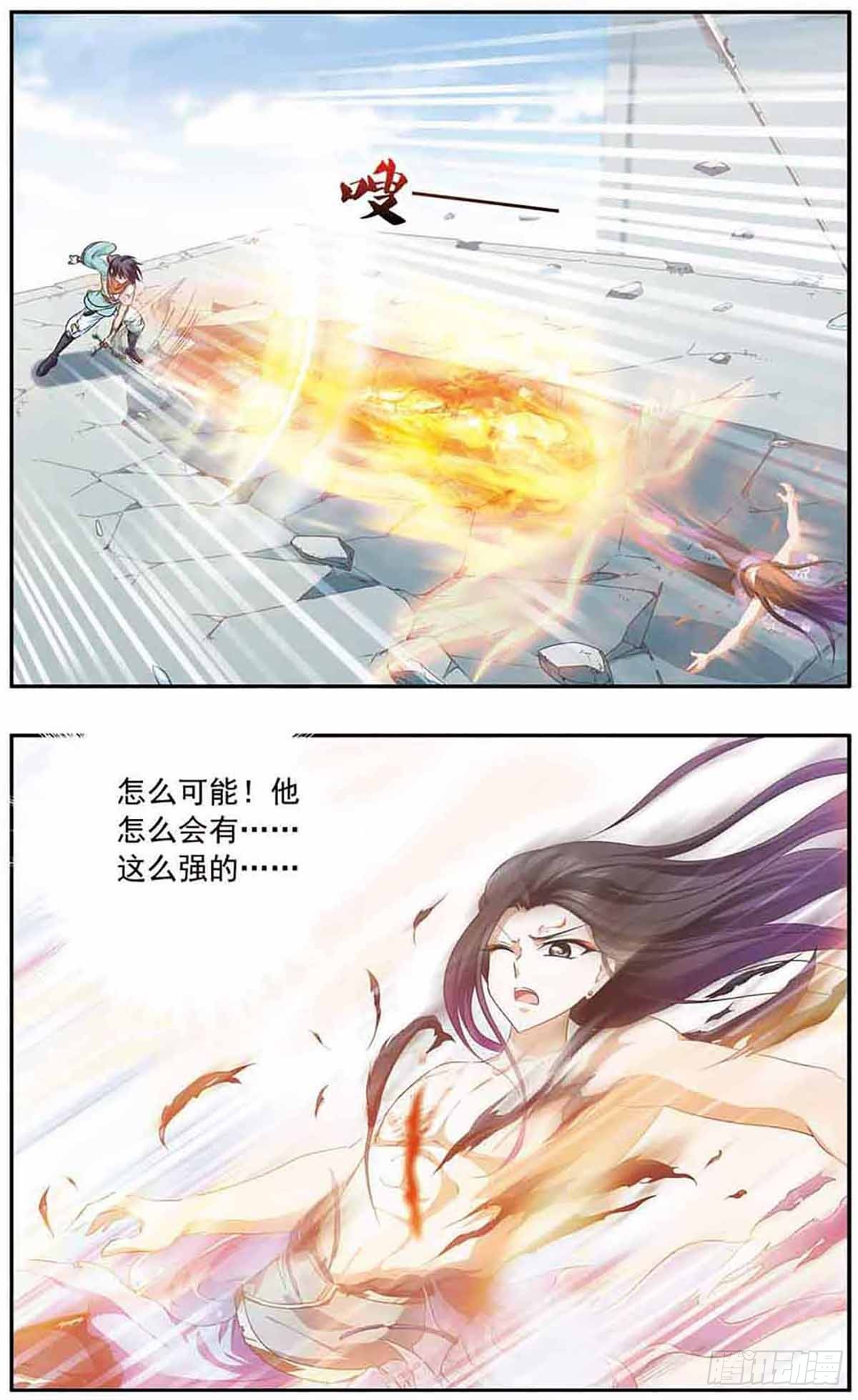 🍱神武将星录·飒漫画 第21话 第5页