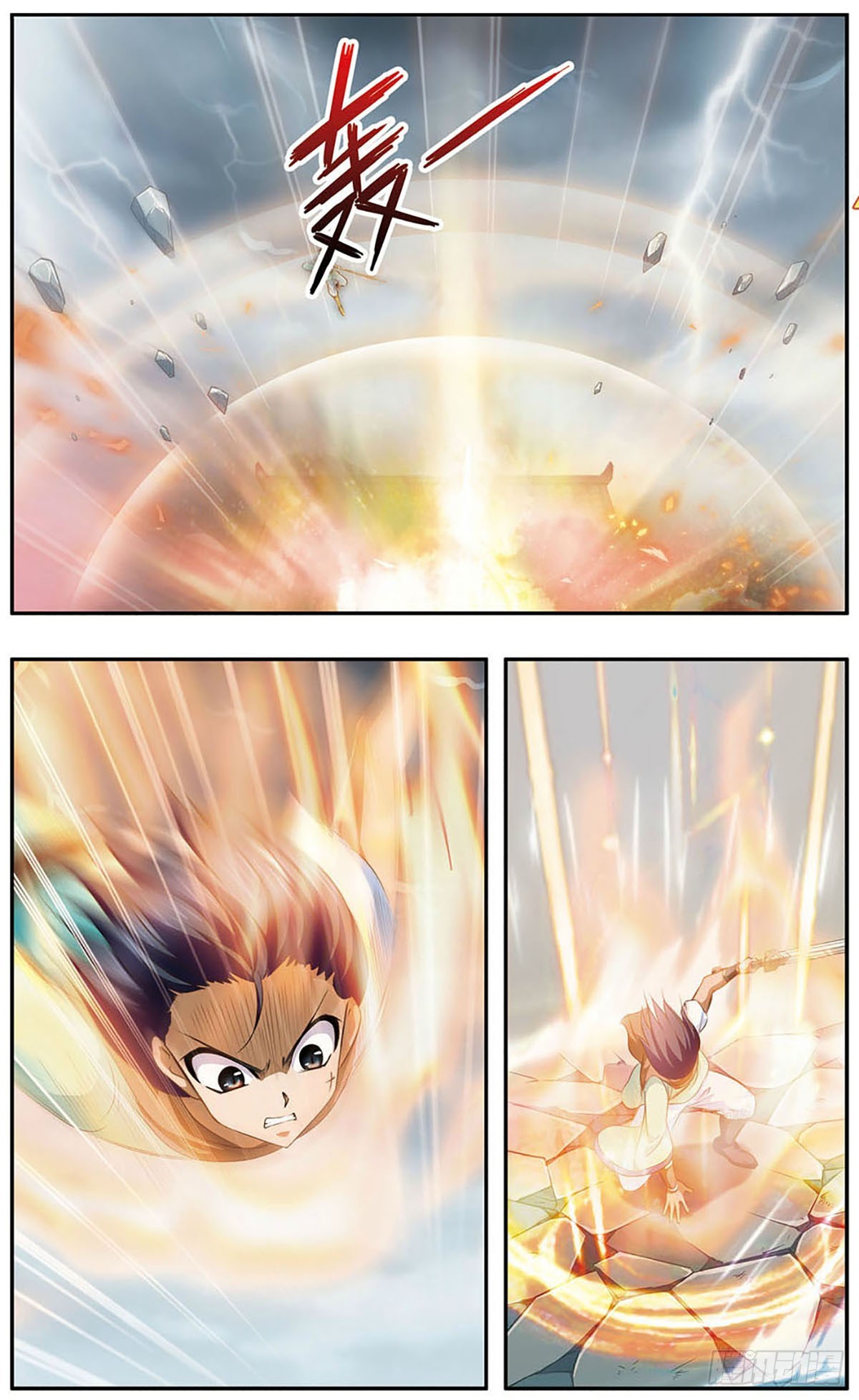 🍱神武将星录·飒漫画 第23话 第9页