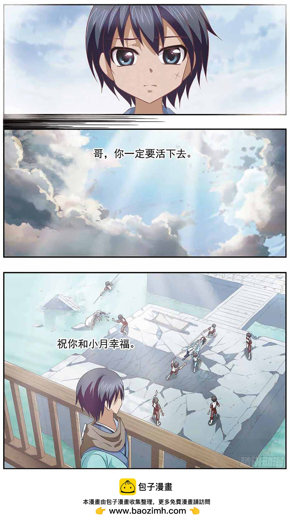 🍱神武将星录·飒漫画 第25话 第11页
