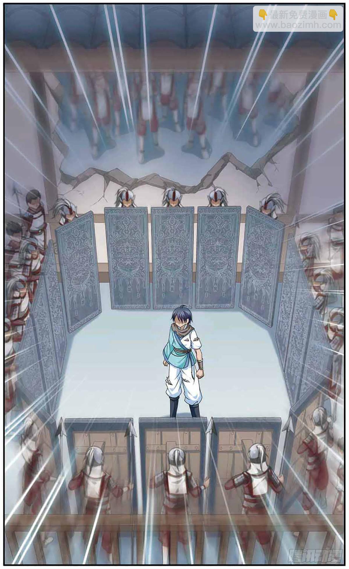 🍱神武将星录·飒漫画 第25话 第3页