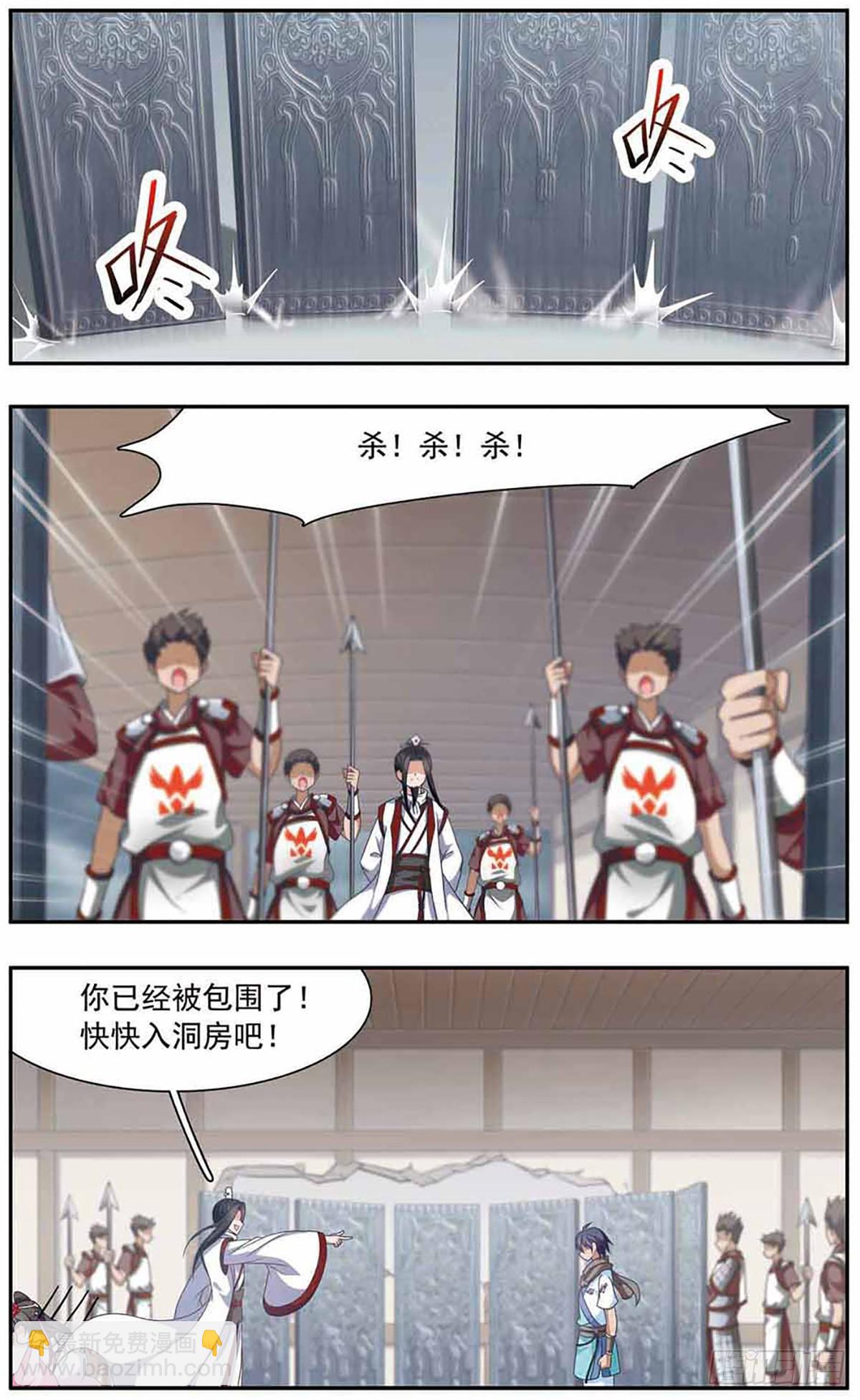 🍱神武将星录·飒漫画 第25话 第4页