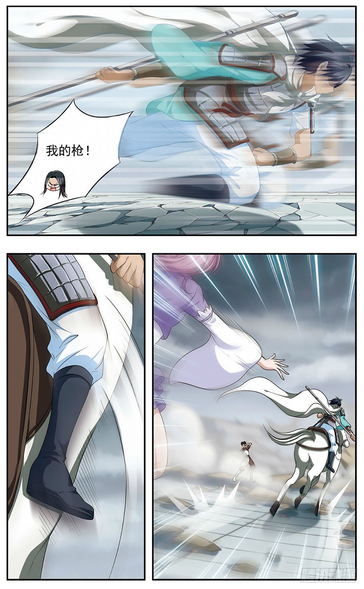 🍱神武将星录·飒漫画 第27话 第10页