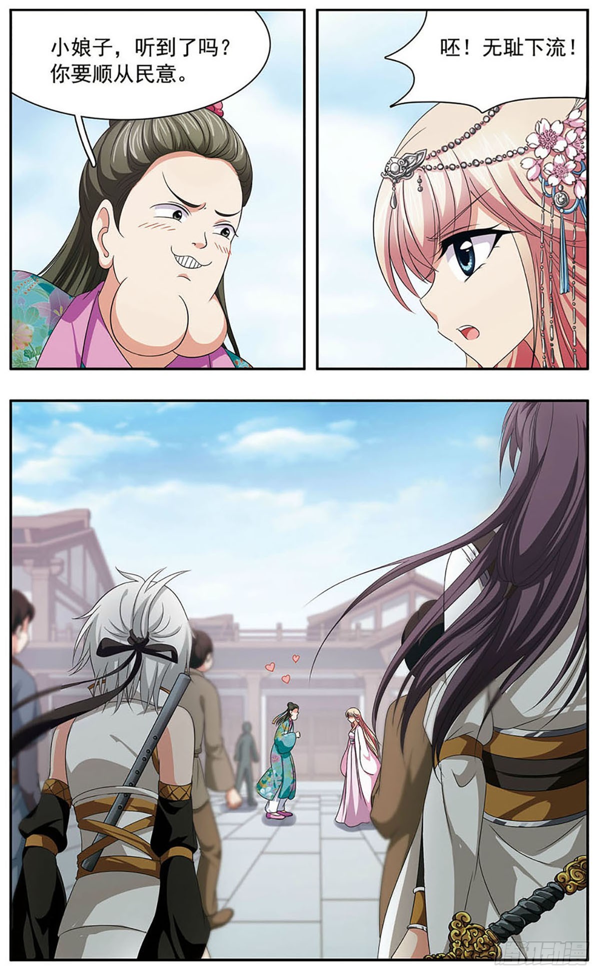🍱神武将星录·飒漫画 第31话 第6页