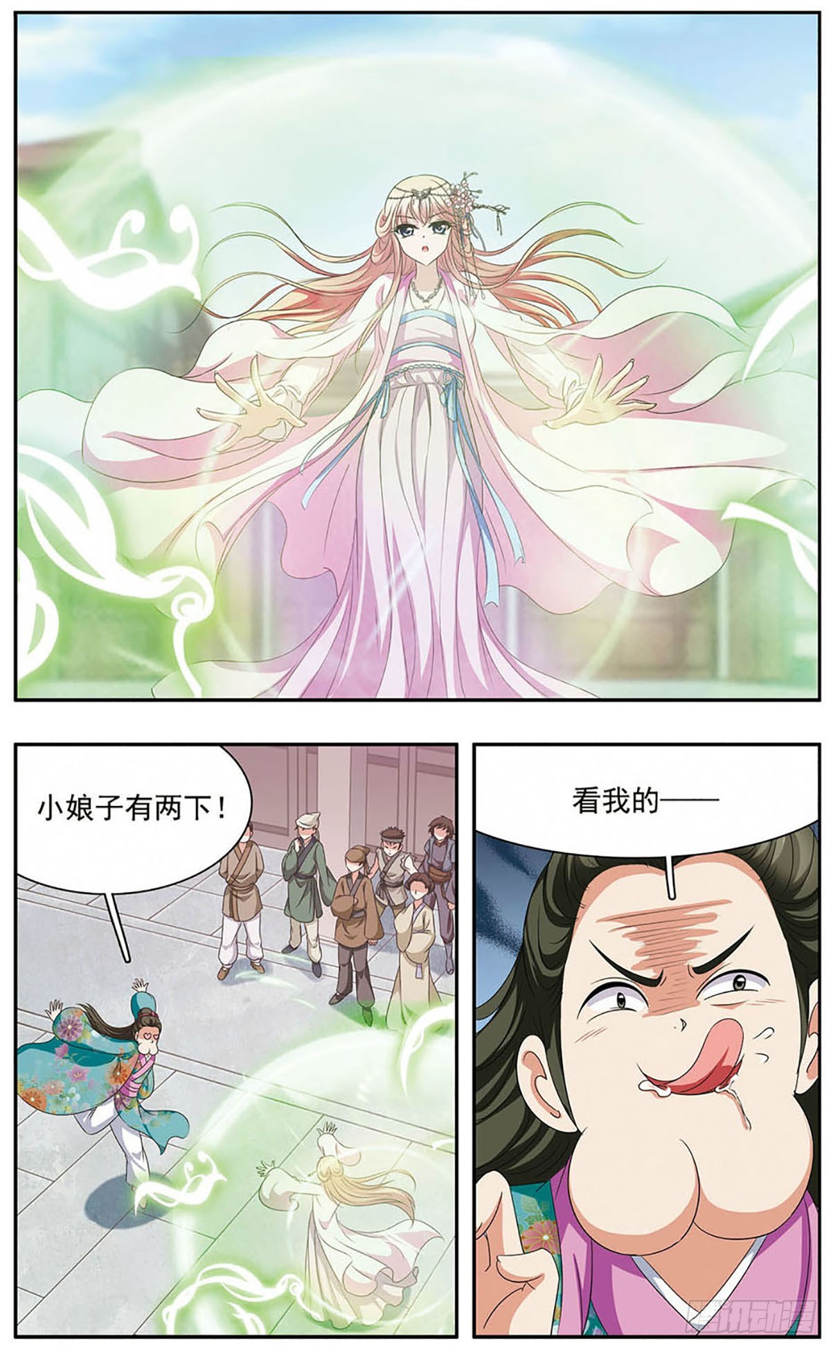 🍱神武将星录·飒漫画 第31话 第8页