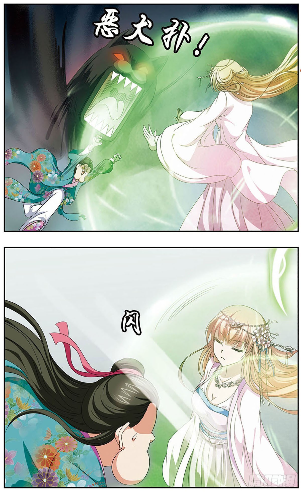 🍱神武将星录·飒漫画 第31话 第9页