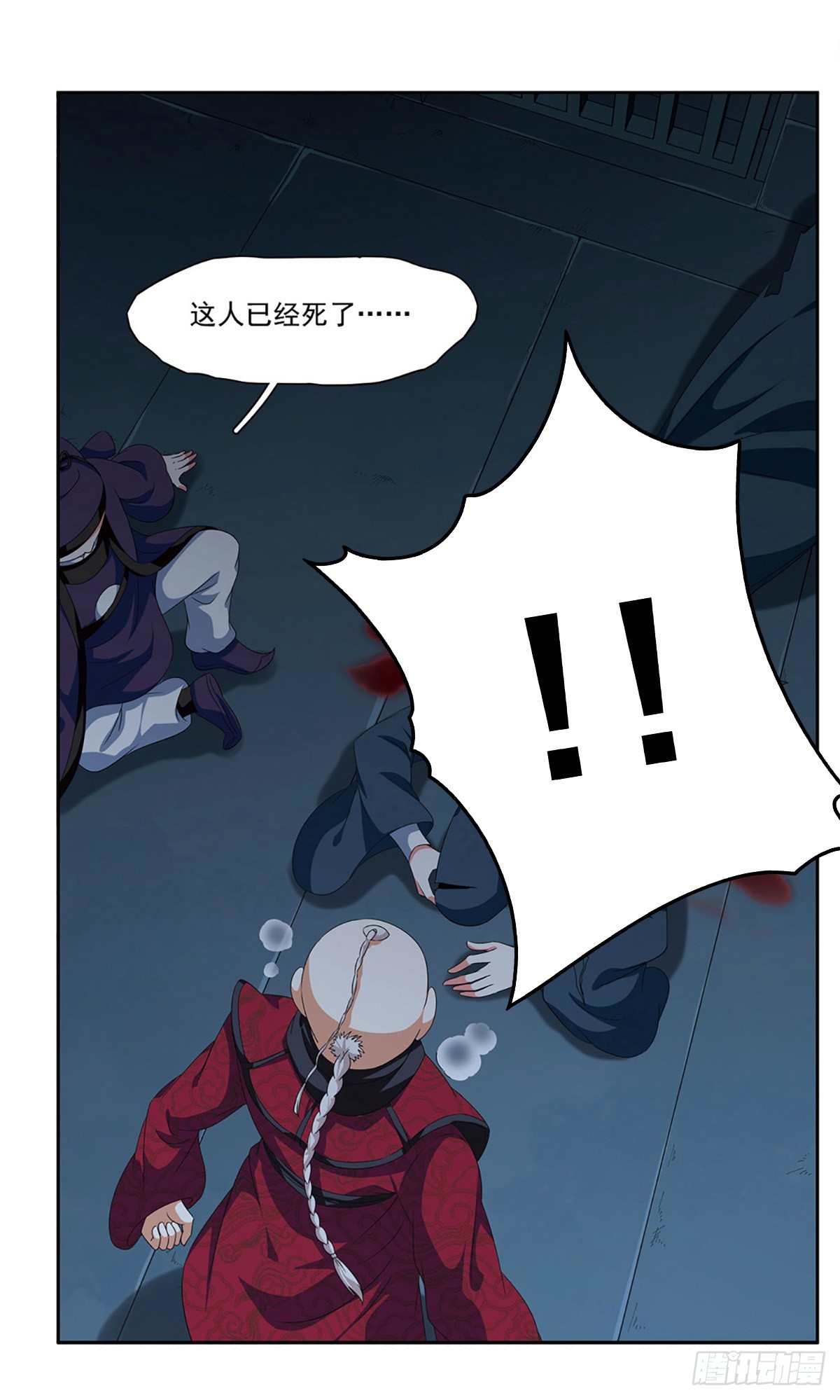 🍱神武将星录·飒漫画 第35话 第9页