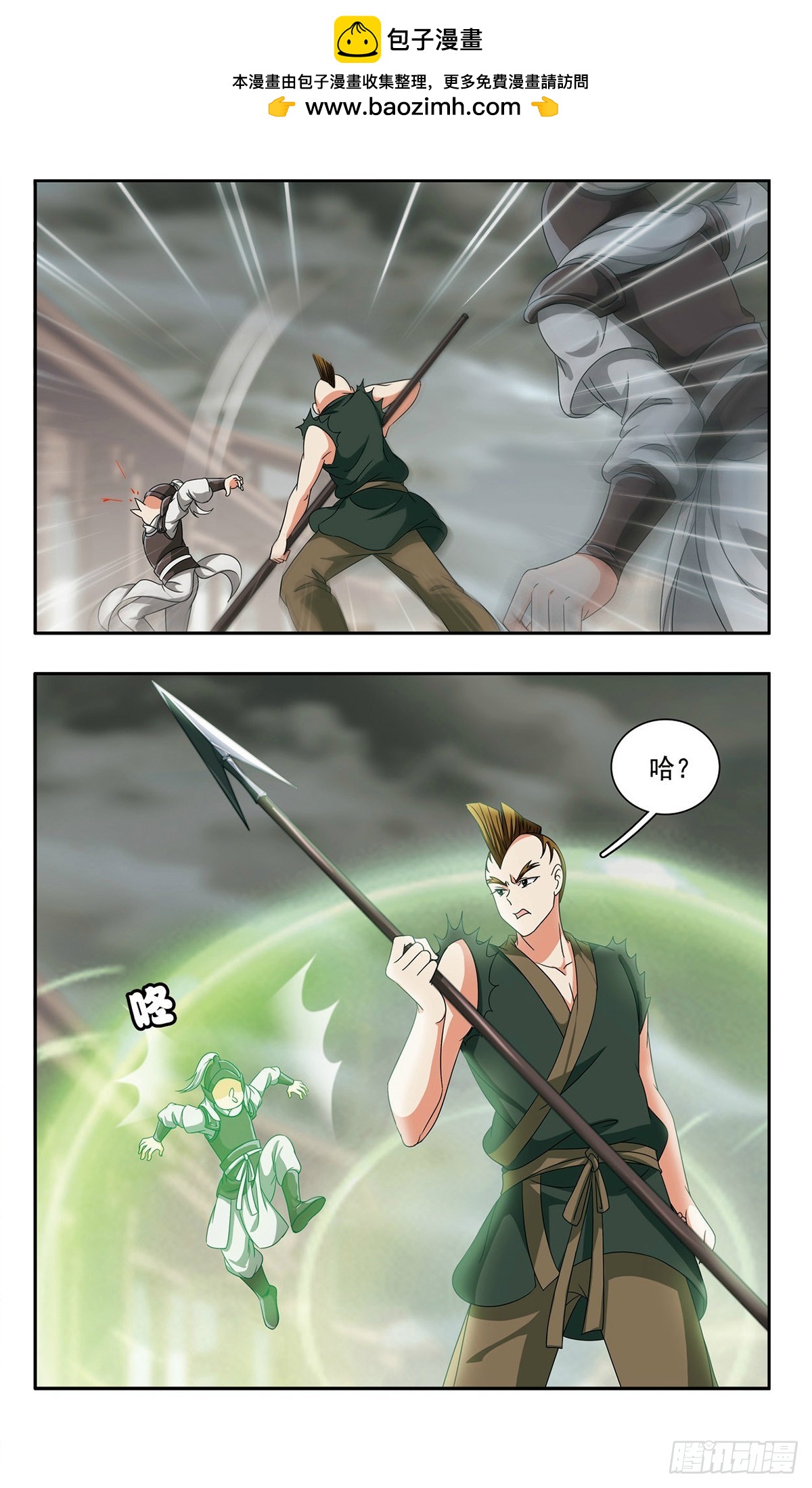 🍱神武将星录·飒漫画 第39话 第10页