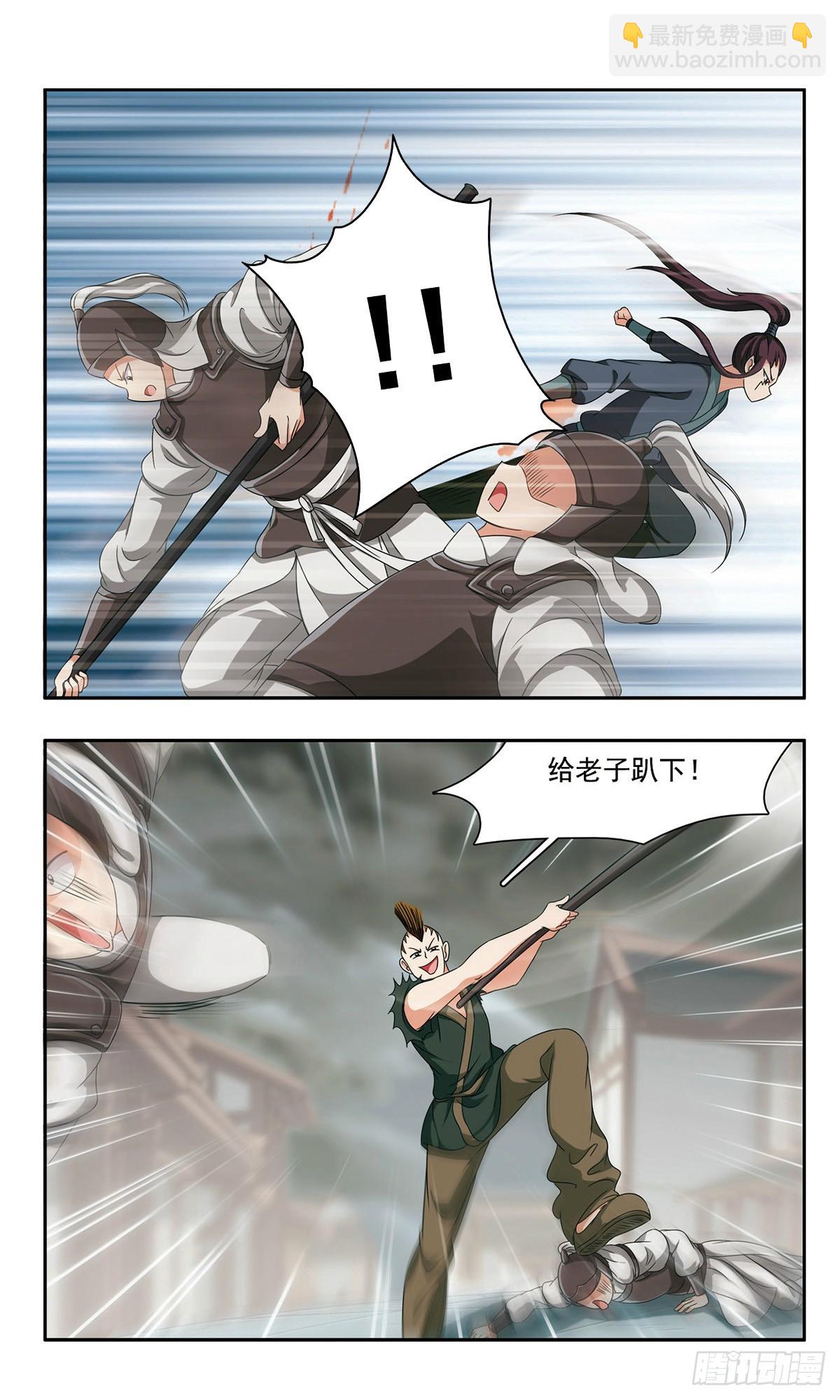 🍱神武将星录·飒漫画 第39话 第9页