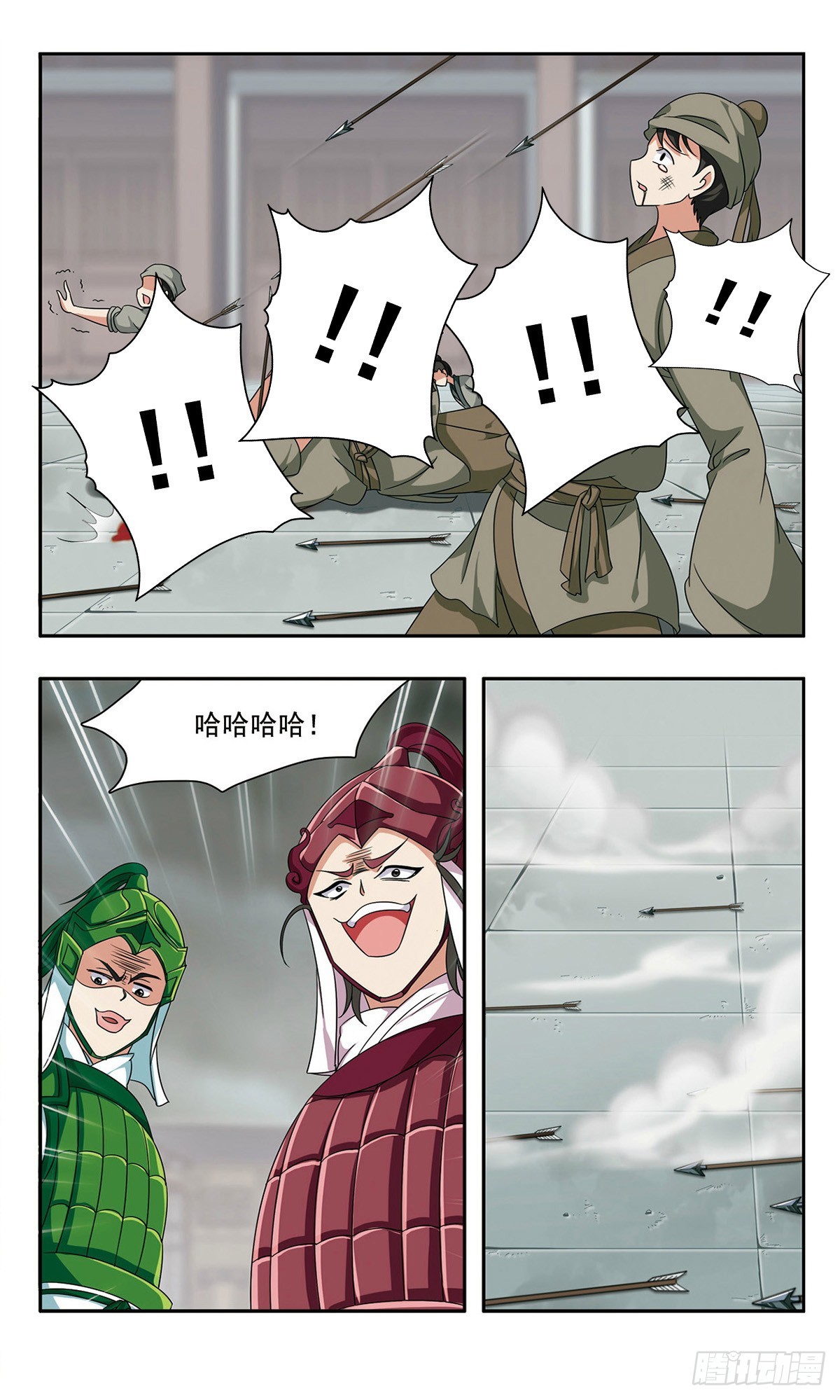 🍱神武将星录·飒漫画 第41话 第10页