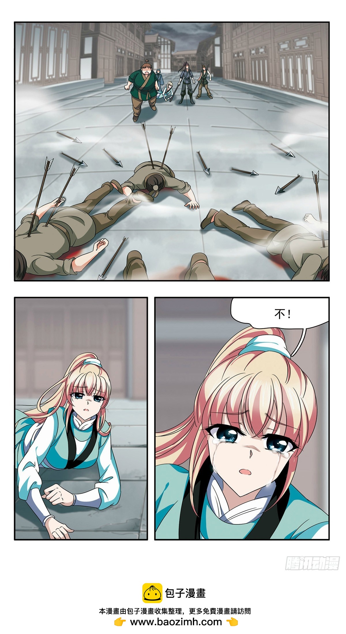 🍱神武将星录·飒漫画 第41话 第11页