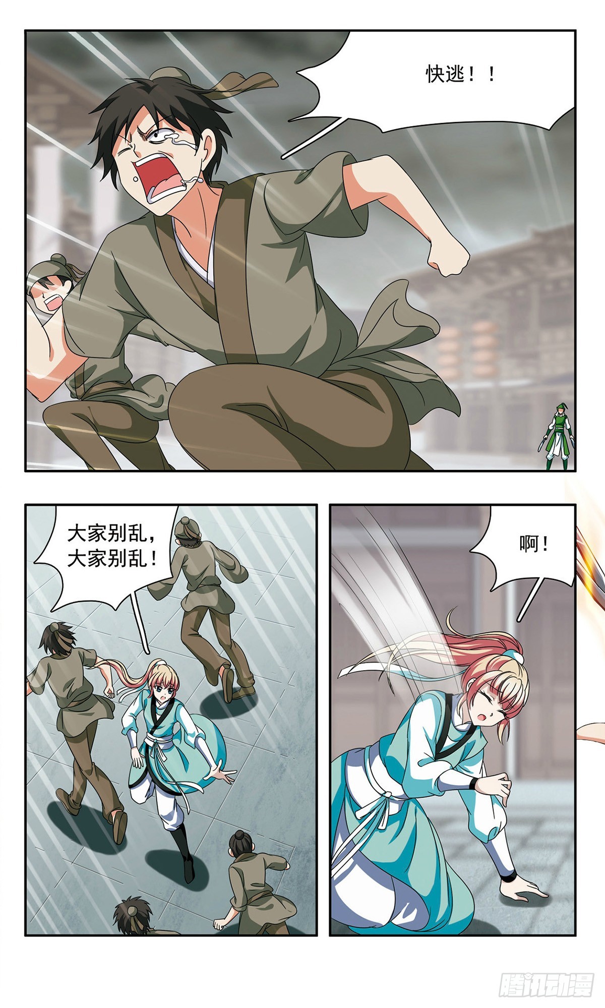 🍱神武将星录·飒漫画 第41话 第6页
