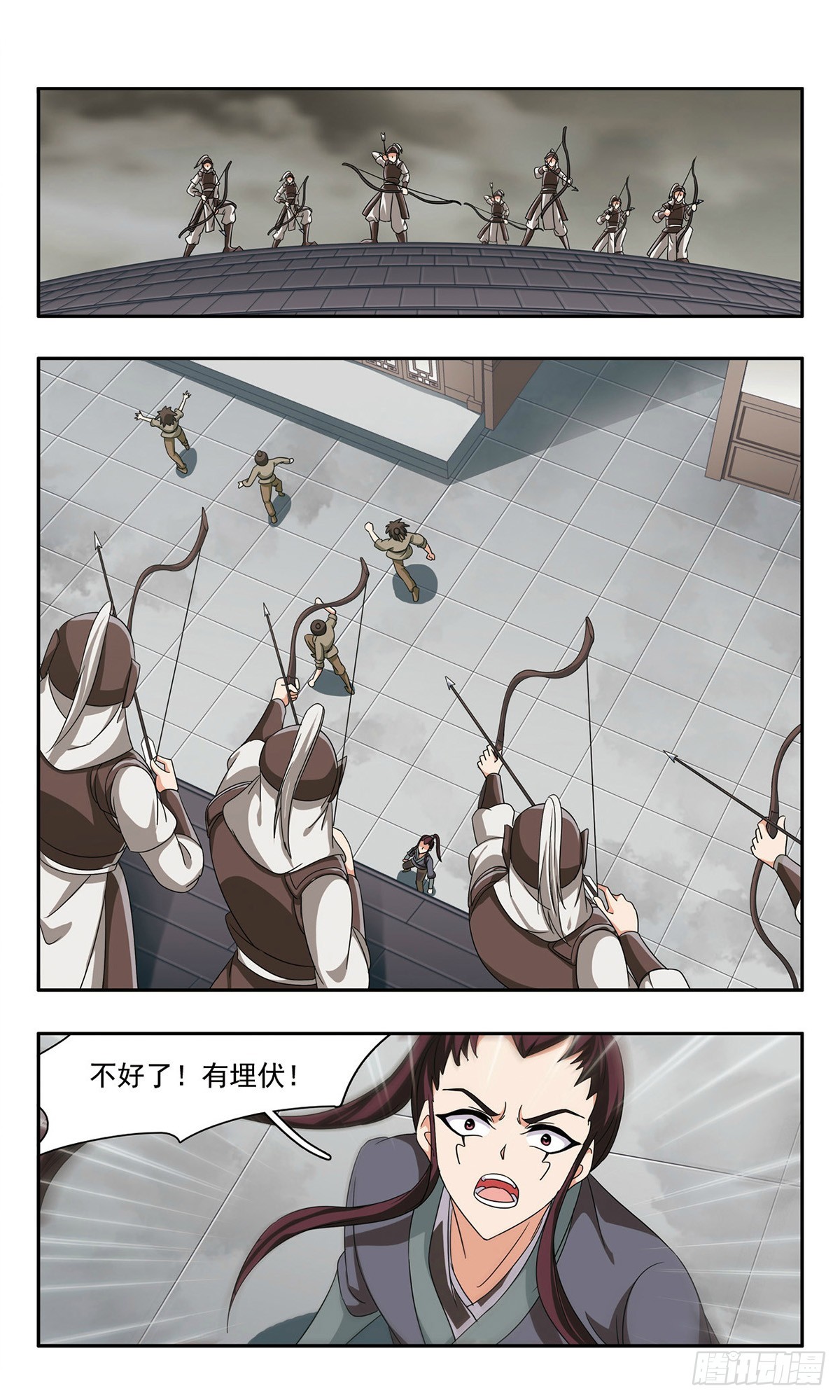 🍱神武将星录·飒漫画 第41话 第8页
