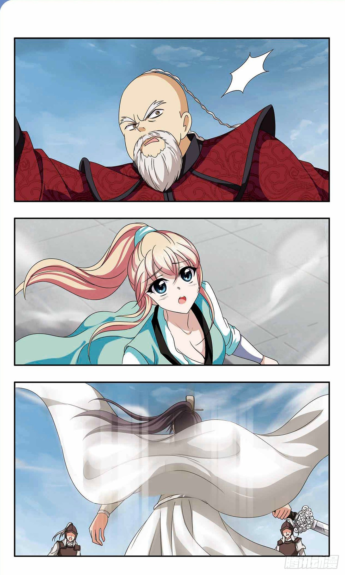 🍱神武将星录·飒漫画 第46话 第4页