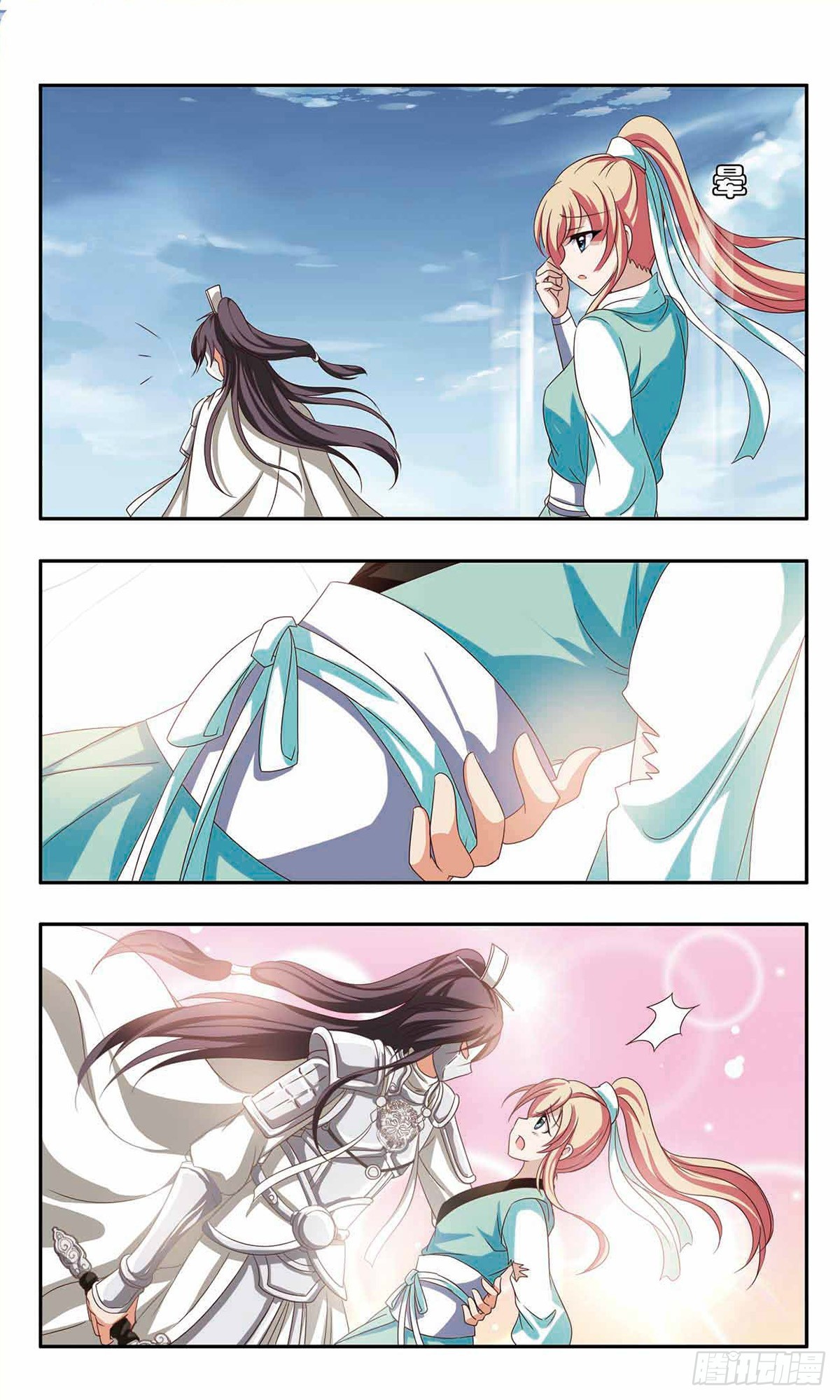 🍱神武将星录·飒漫画 第46话 第8页
