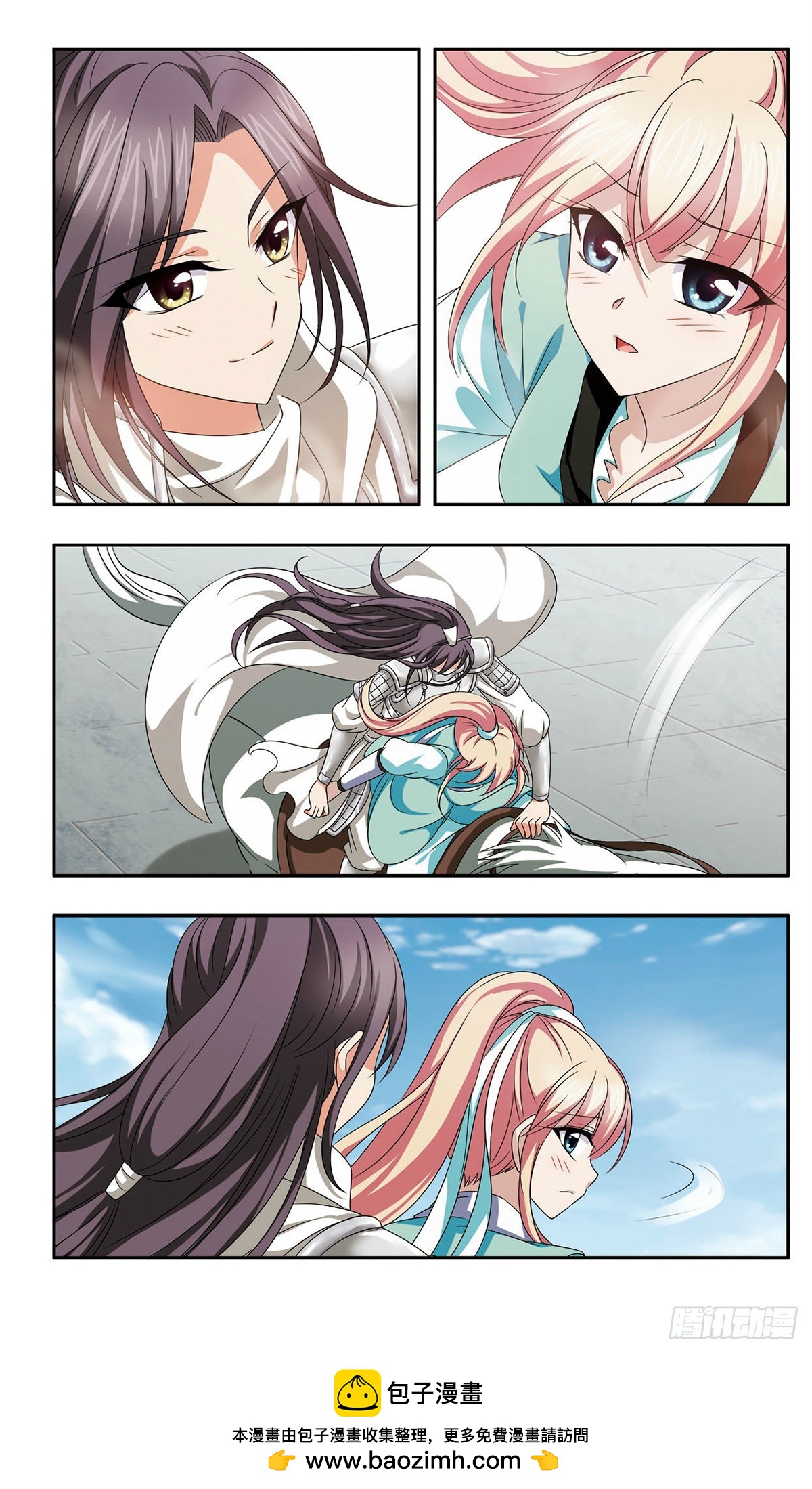 🍱神武将星录·飒漫画 第48话 第11页