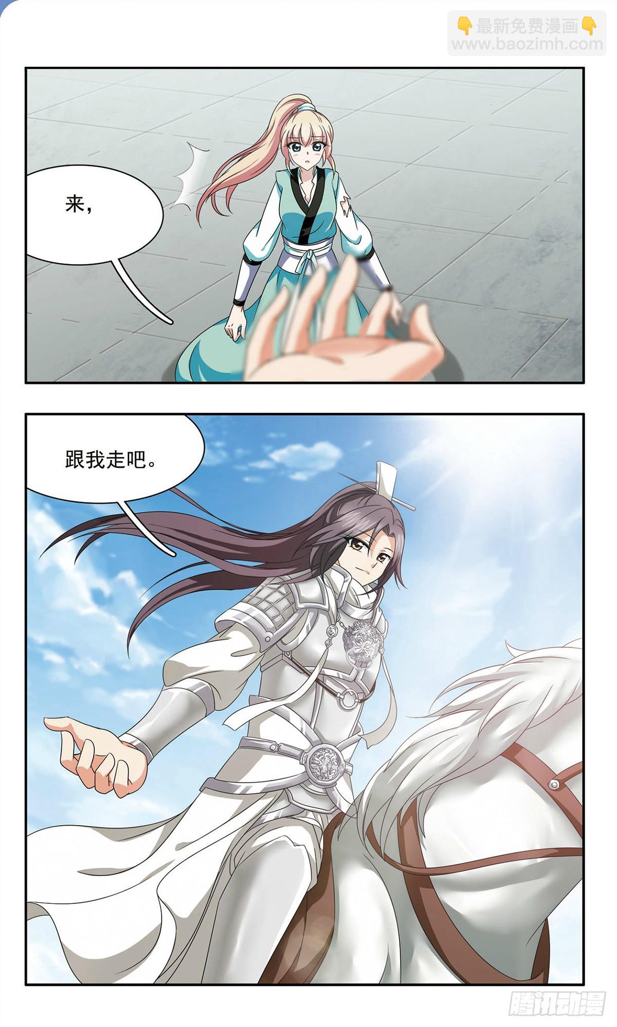 🍱神武将星录·飒漫画 第48话 第8页
