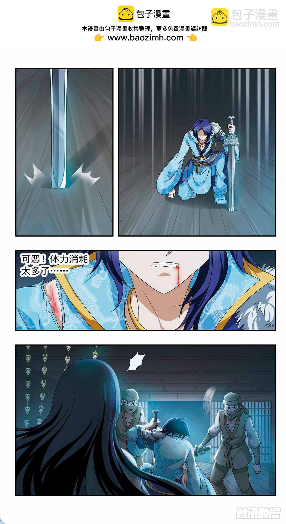 🍱神武将星录·飒漫画 第50话 第6页
