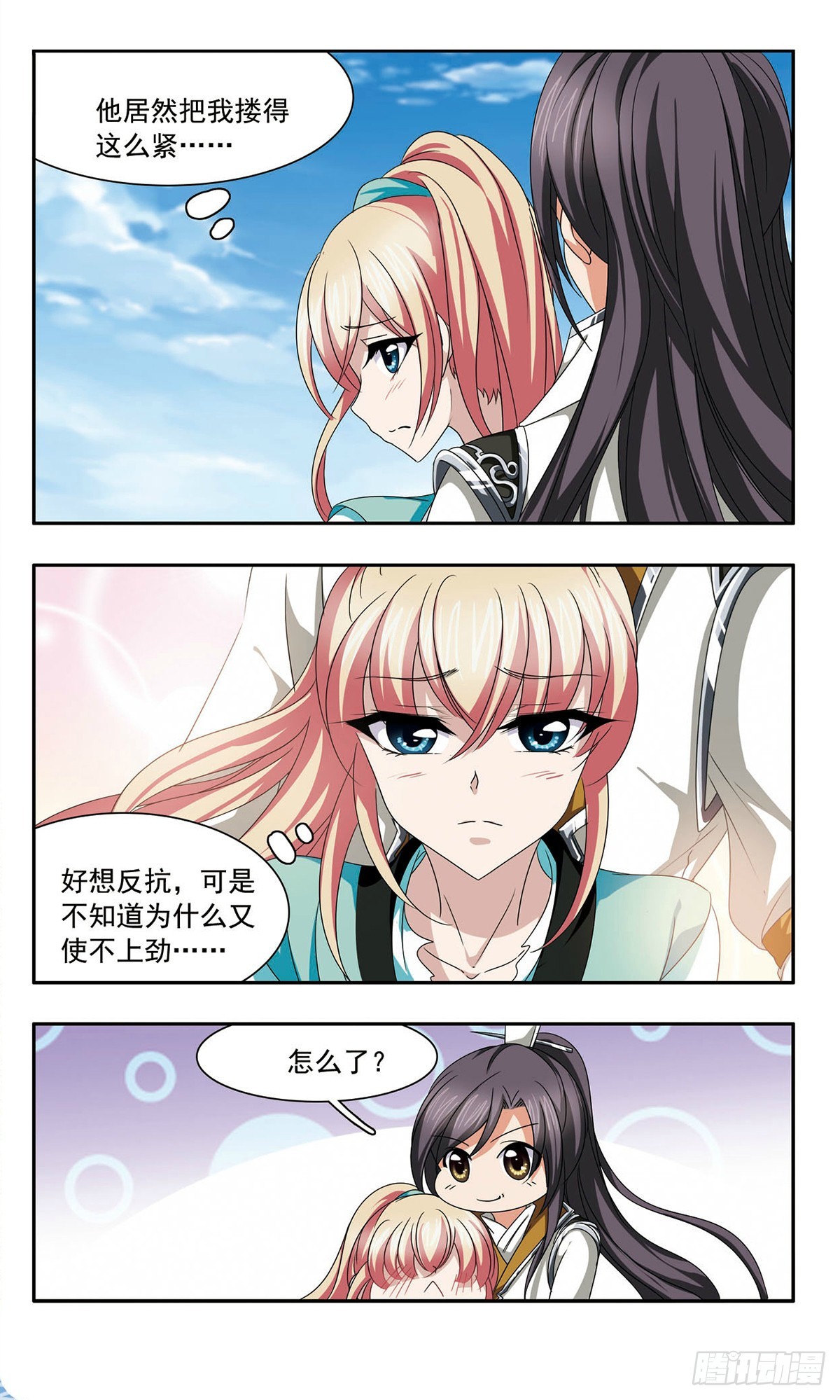 🍱神武将星录·飒漫画 第52话 第10页