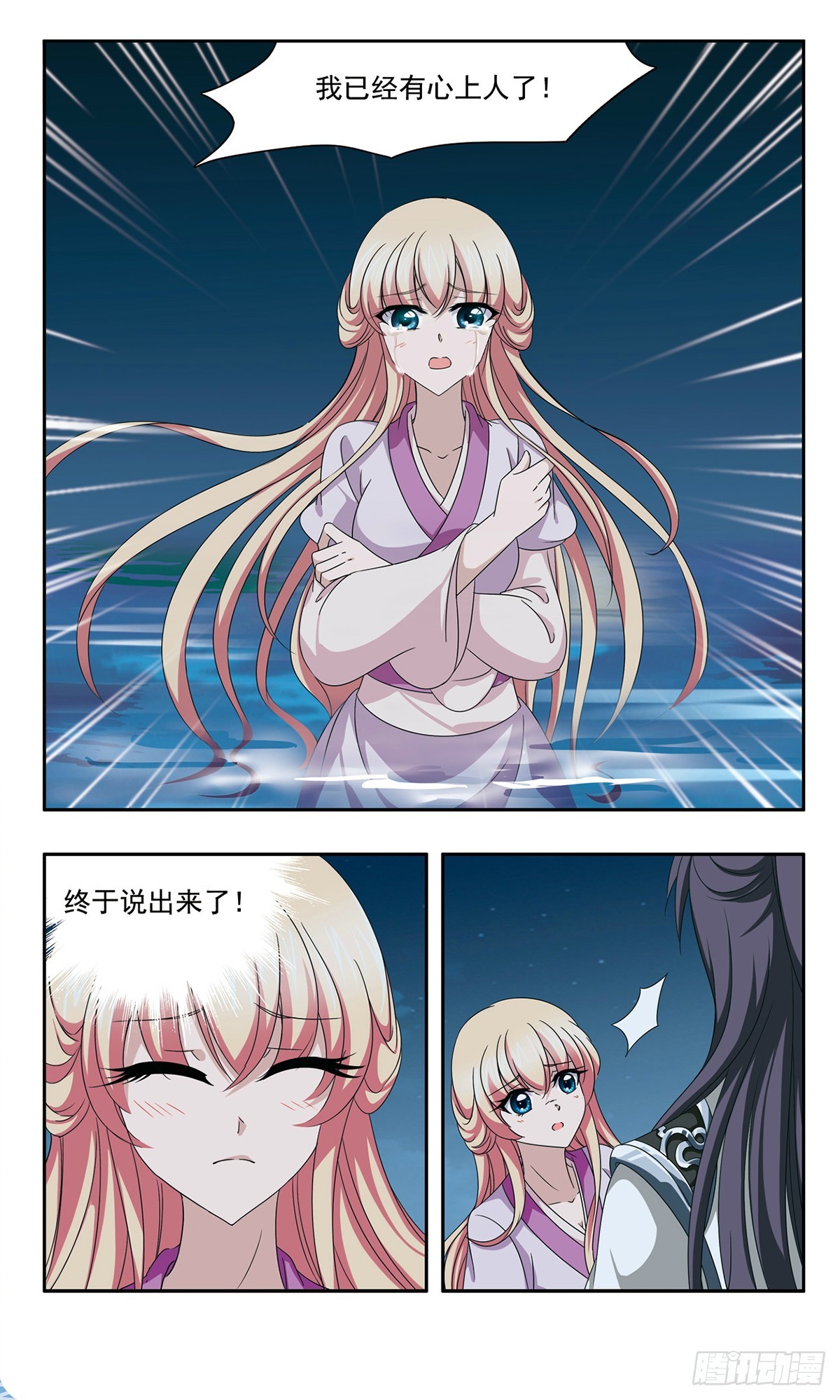 🍱神武将星录·飒漫画 第56话 第10页