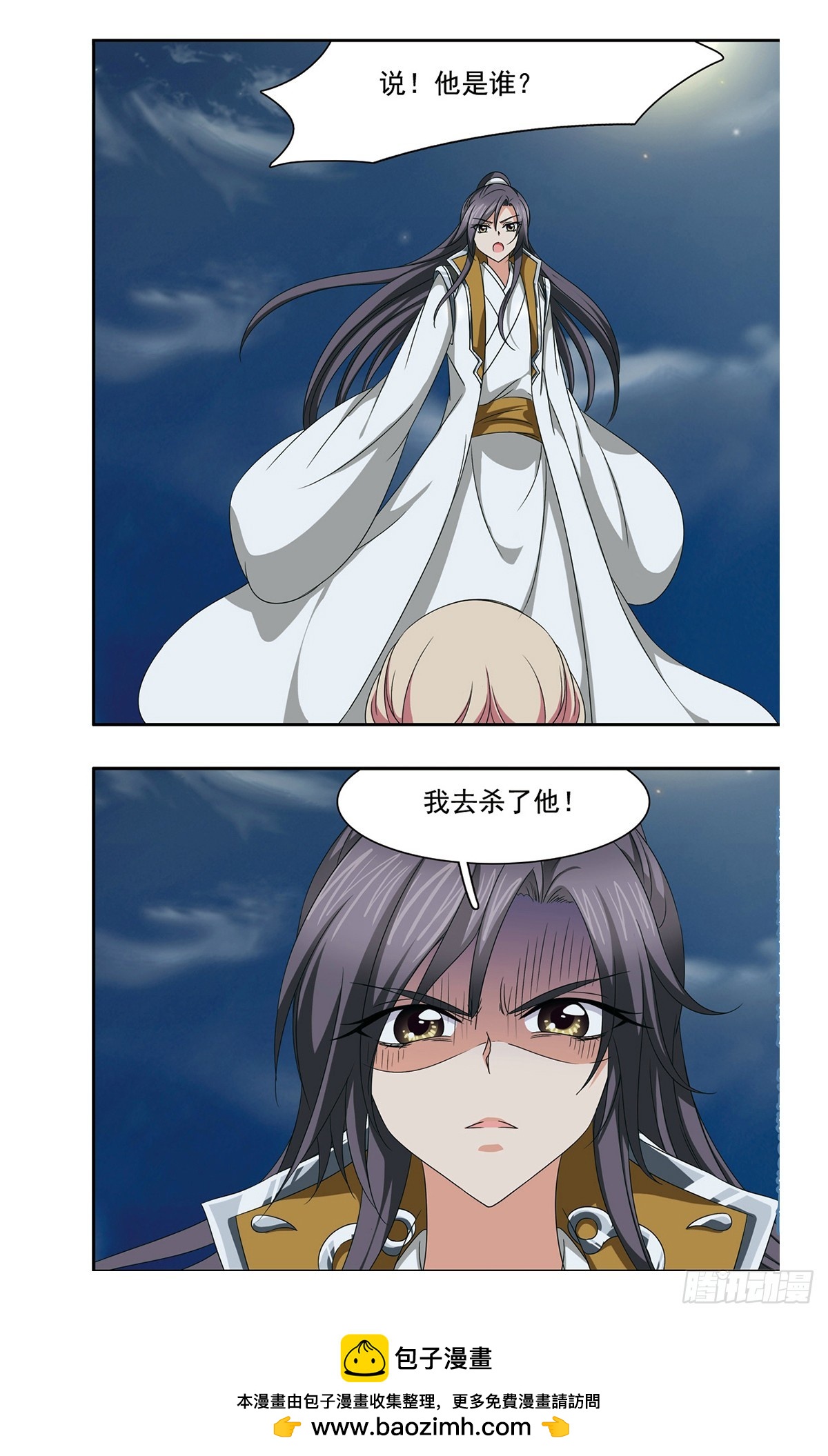 🍱神武将星录·飒漫画 第56话 第11页