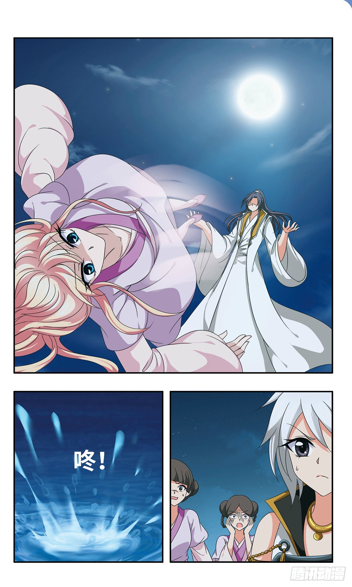 🍱神武将星录·飒漫画 第56话 第5页