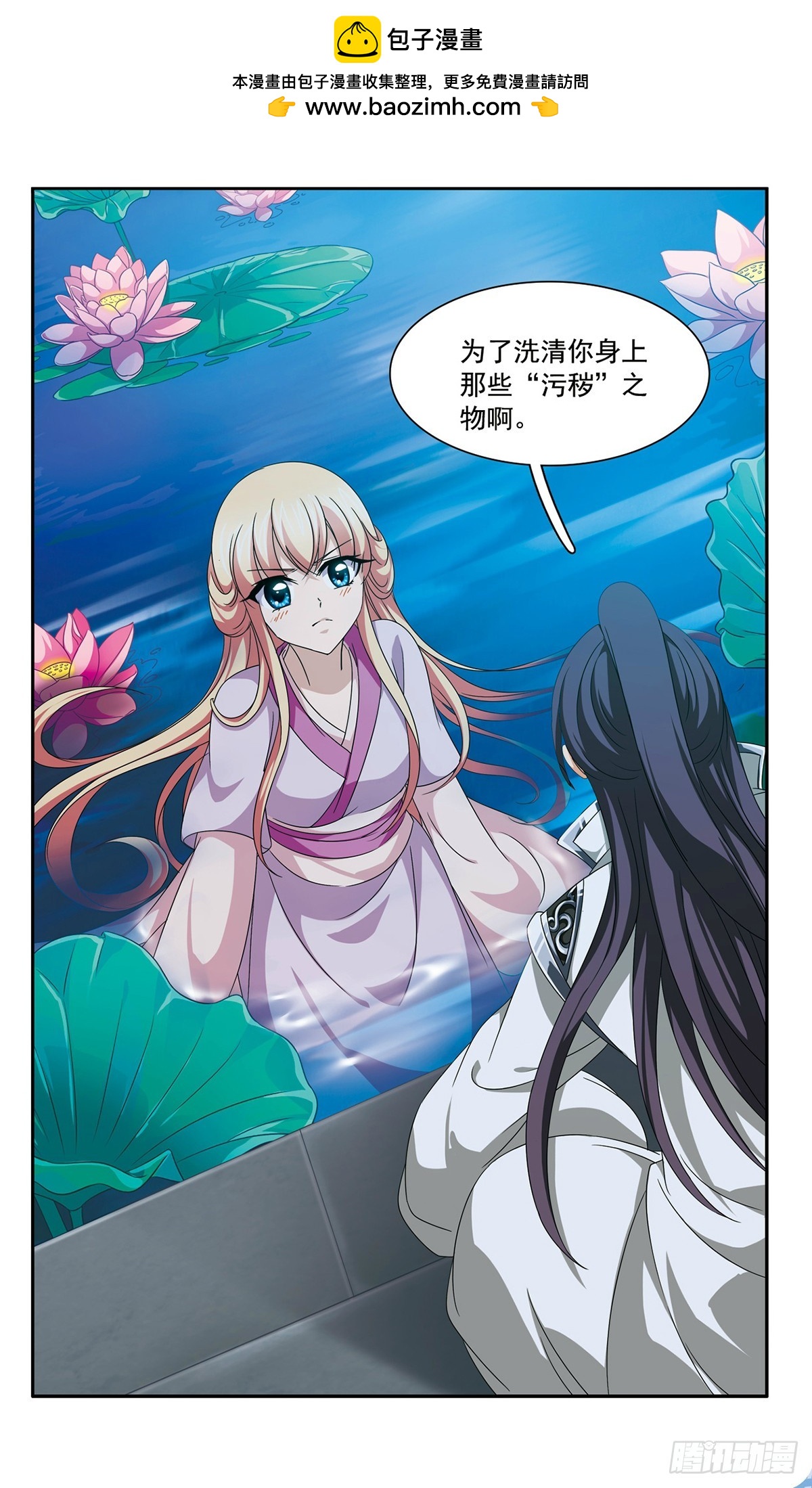 🍱神武将星录·飒漫画 第56话 第7页