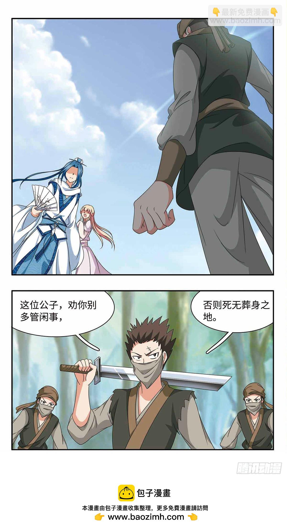 🍱神武将星录·飒漫画 第58话 第11页